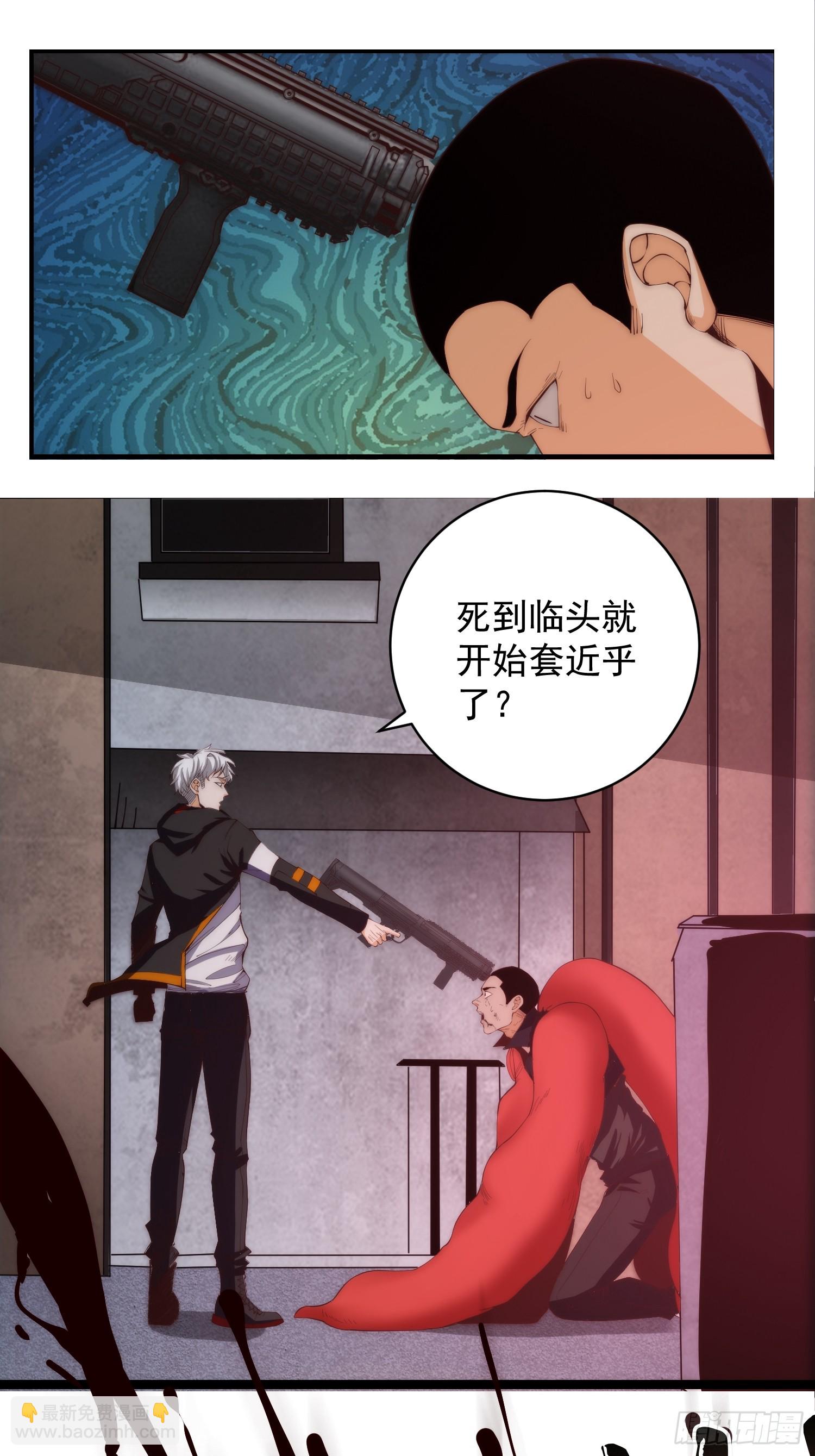 004 新的异能获取！-第5话