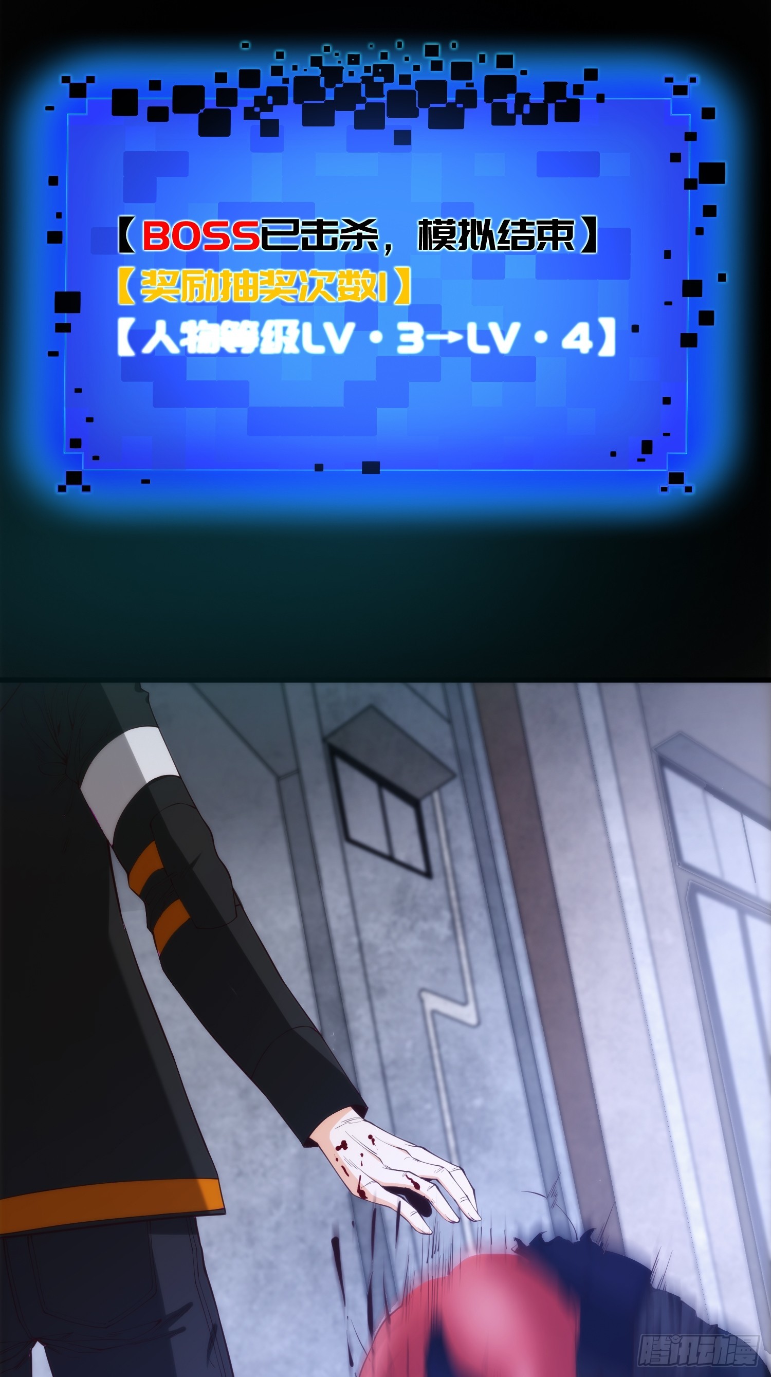 004 新的异能获取！-第5话