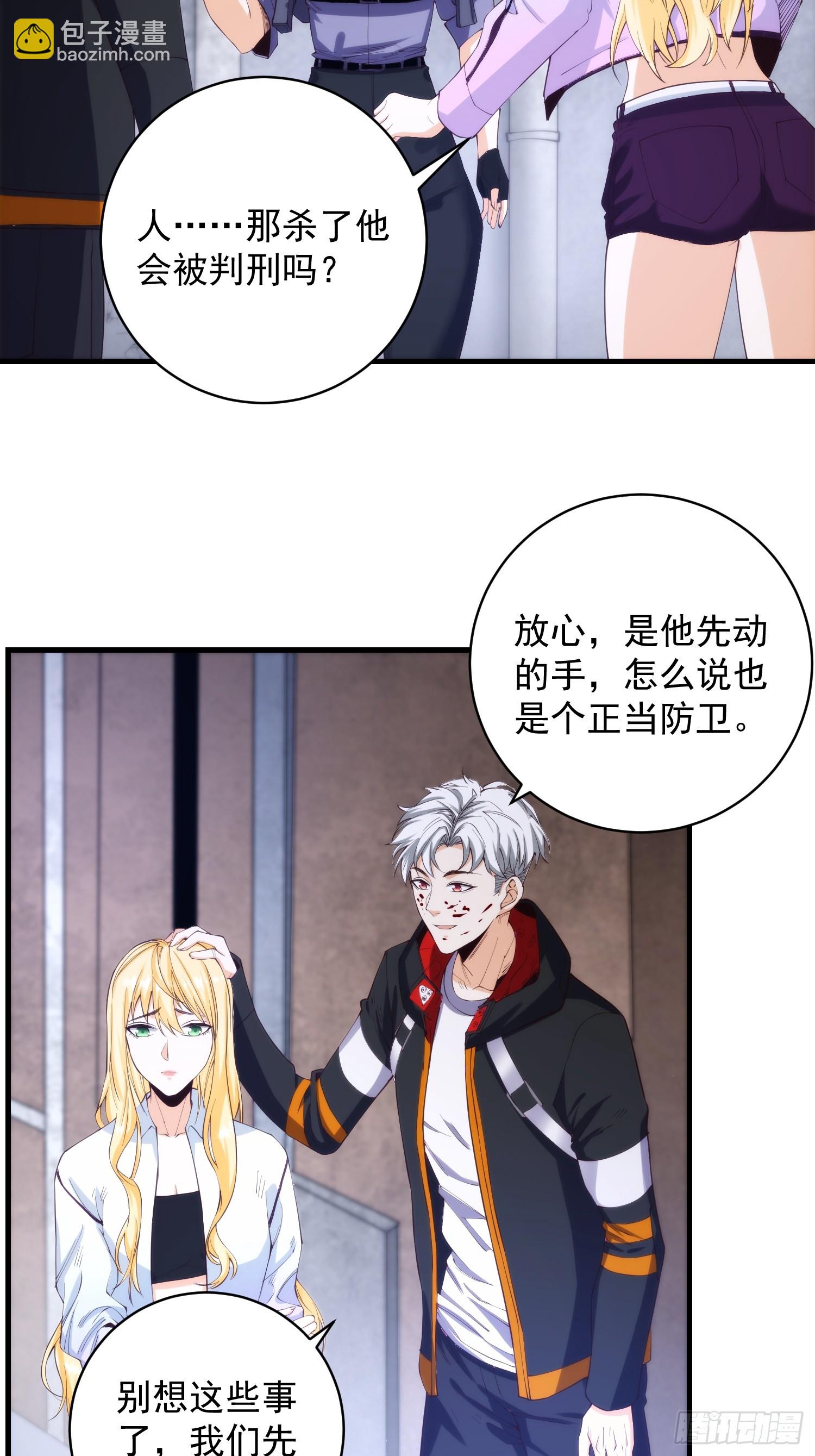 004 新的异能获取！-第5话