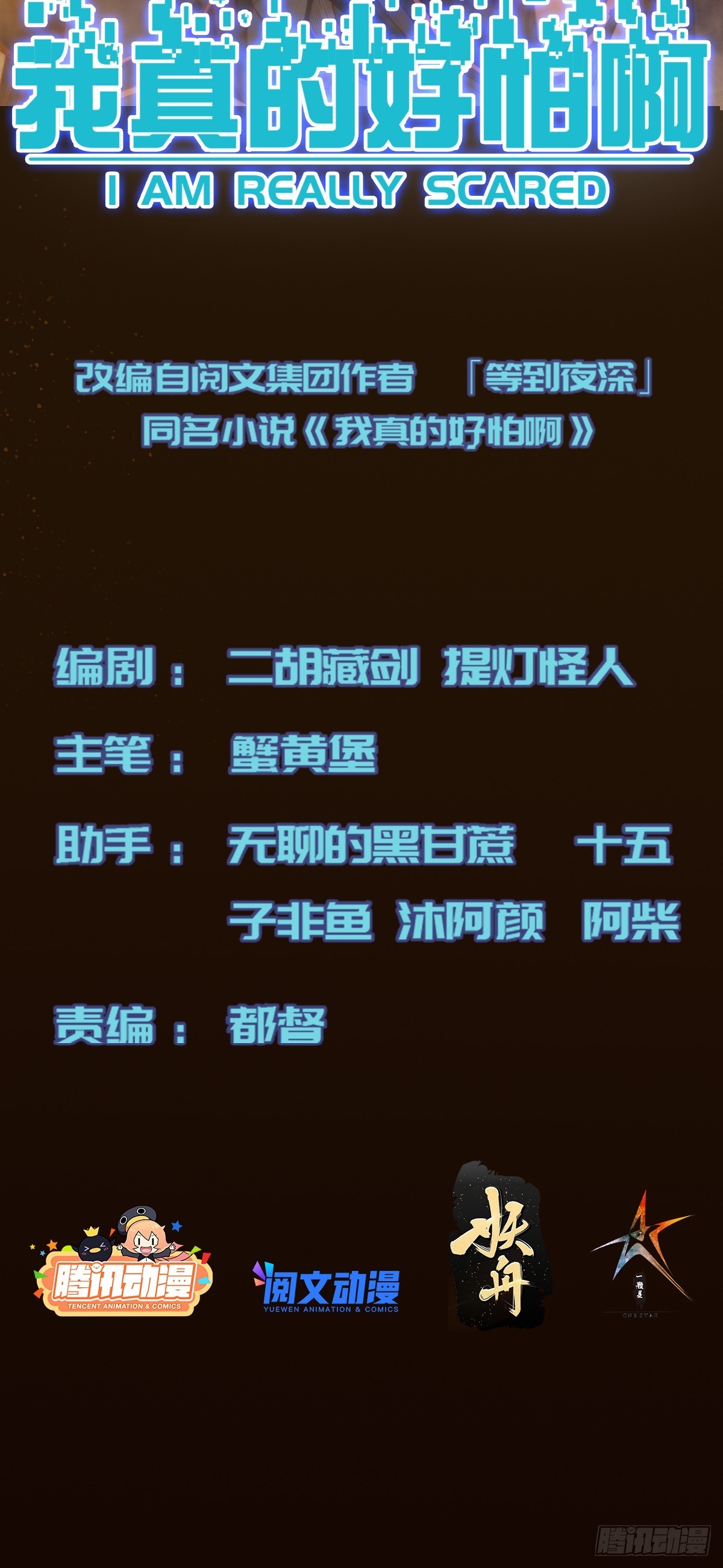 004 新的异能获取！-第5话