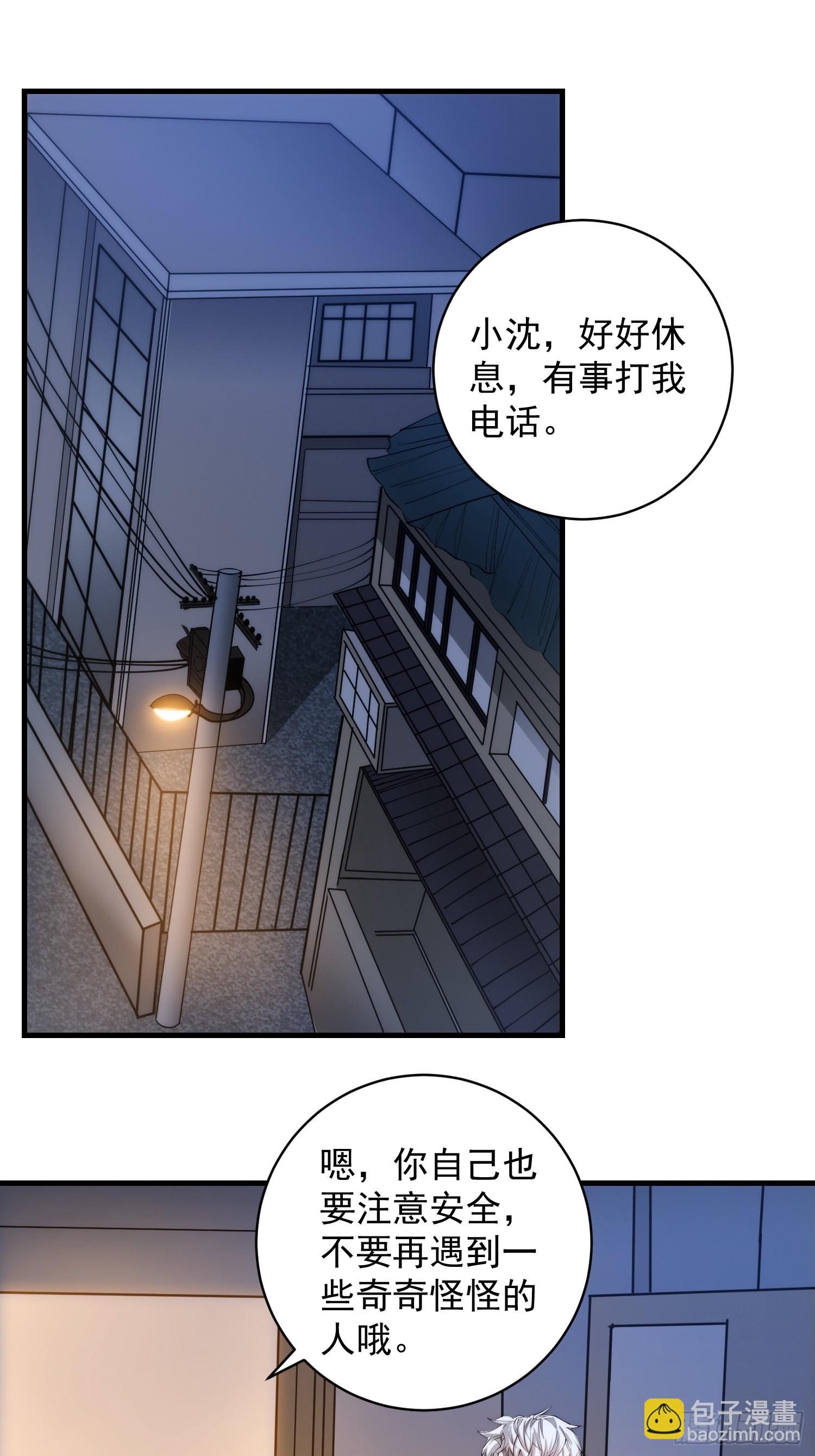 004 新的异能获取！-第5话