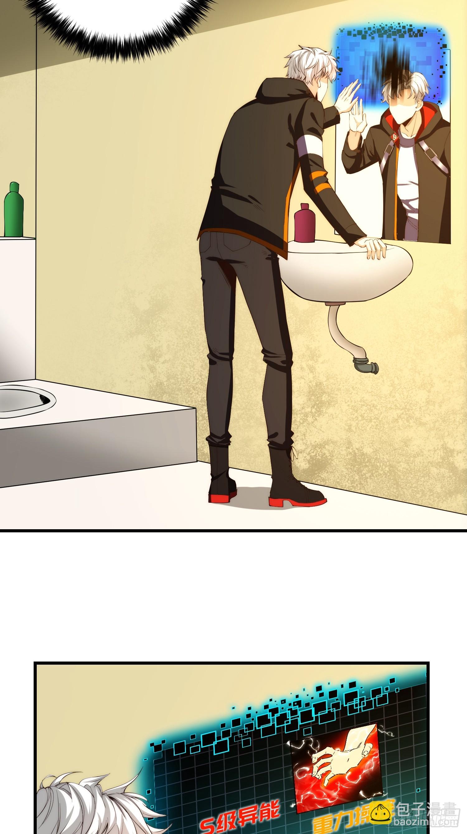 004 新的异能获取！-第5话