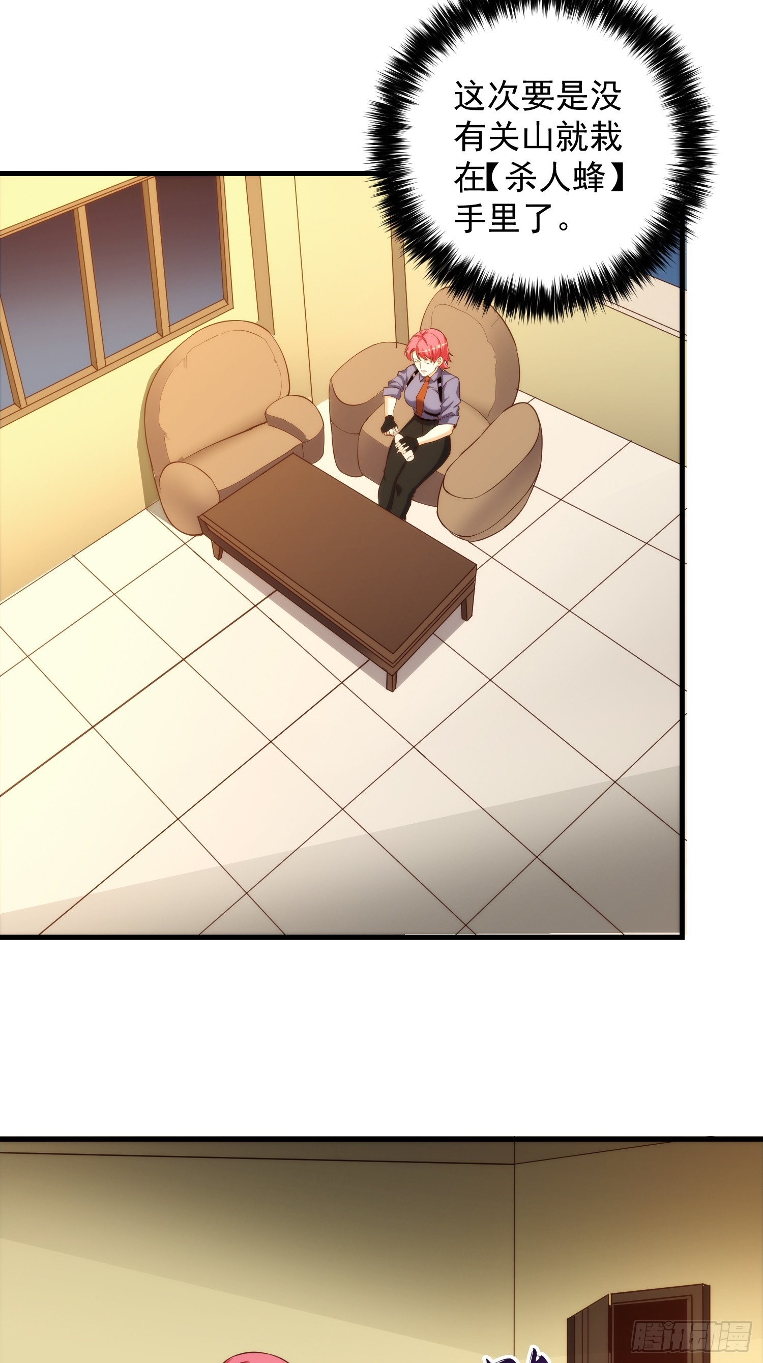 004 新的异能获取！-第5话