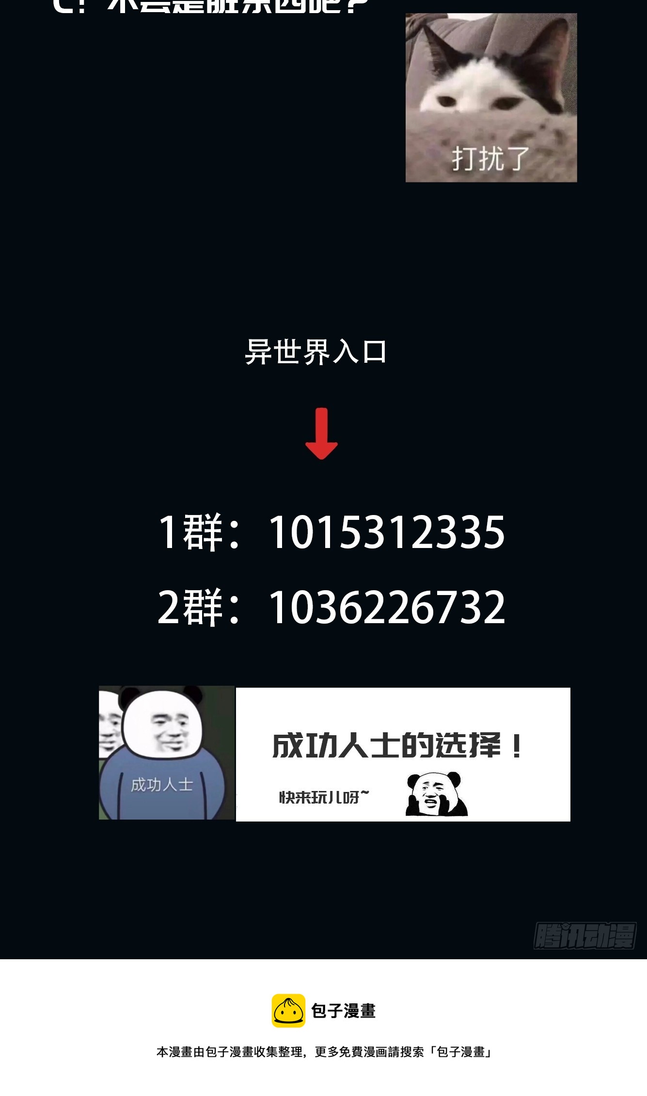 004 新的异能获取！-第5话