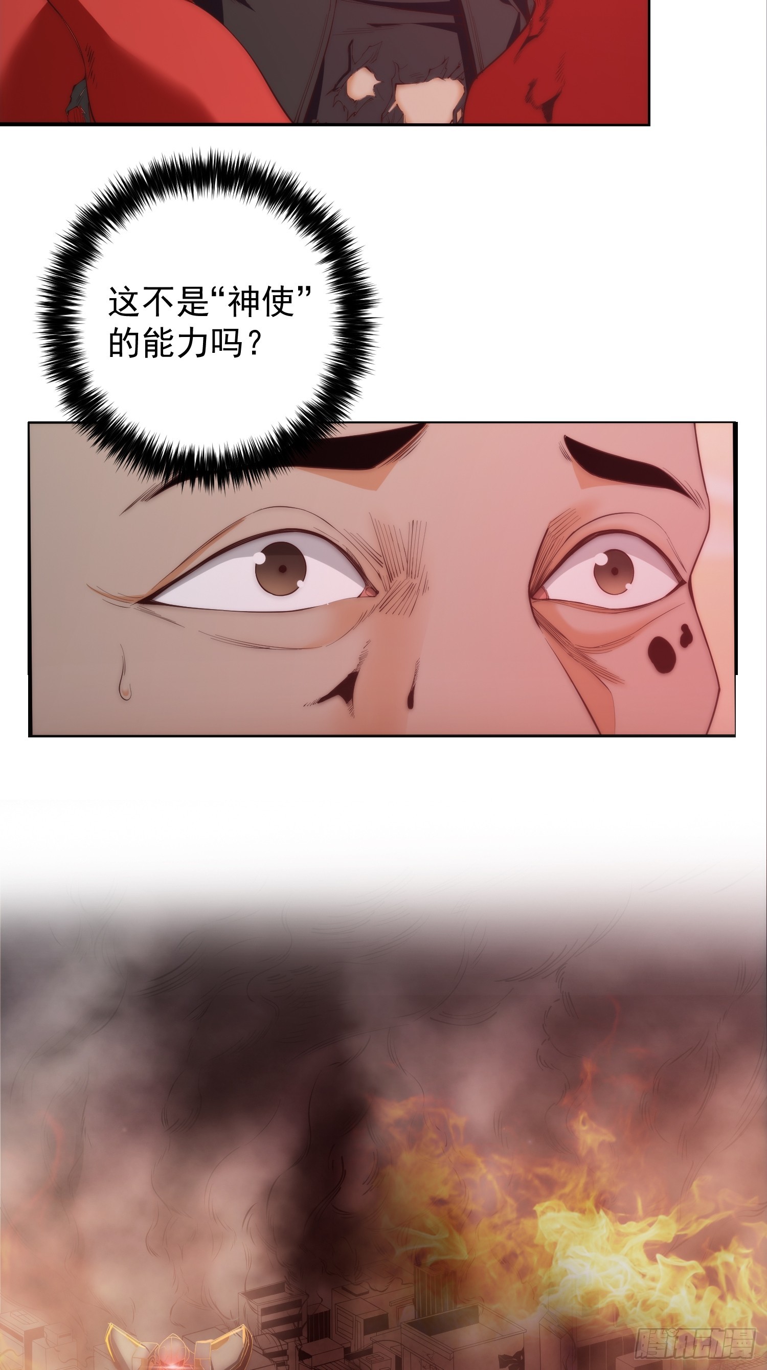 004 新的异能获取！-第5话