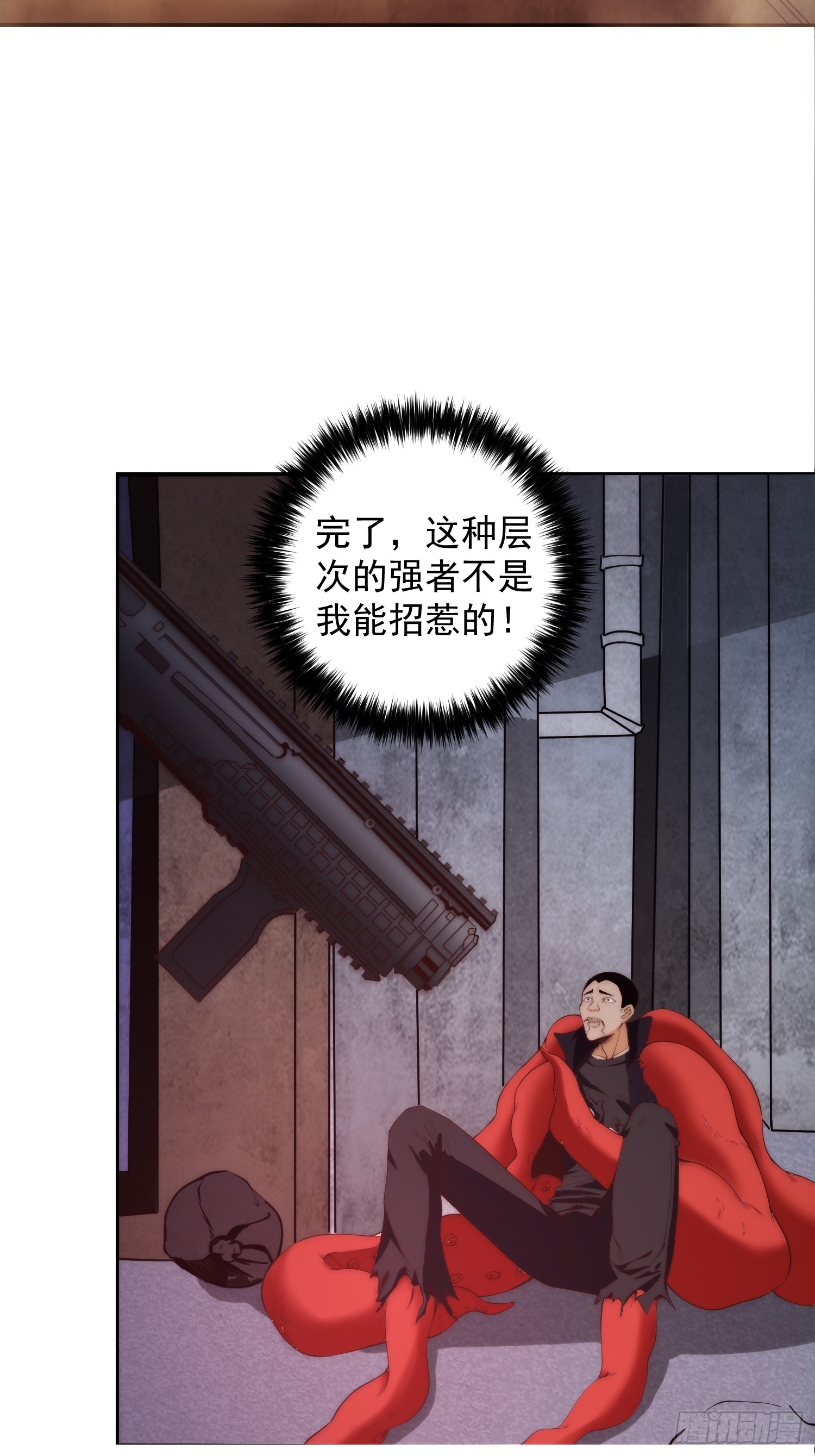 004 新的异能获取！-第5话