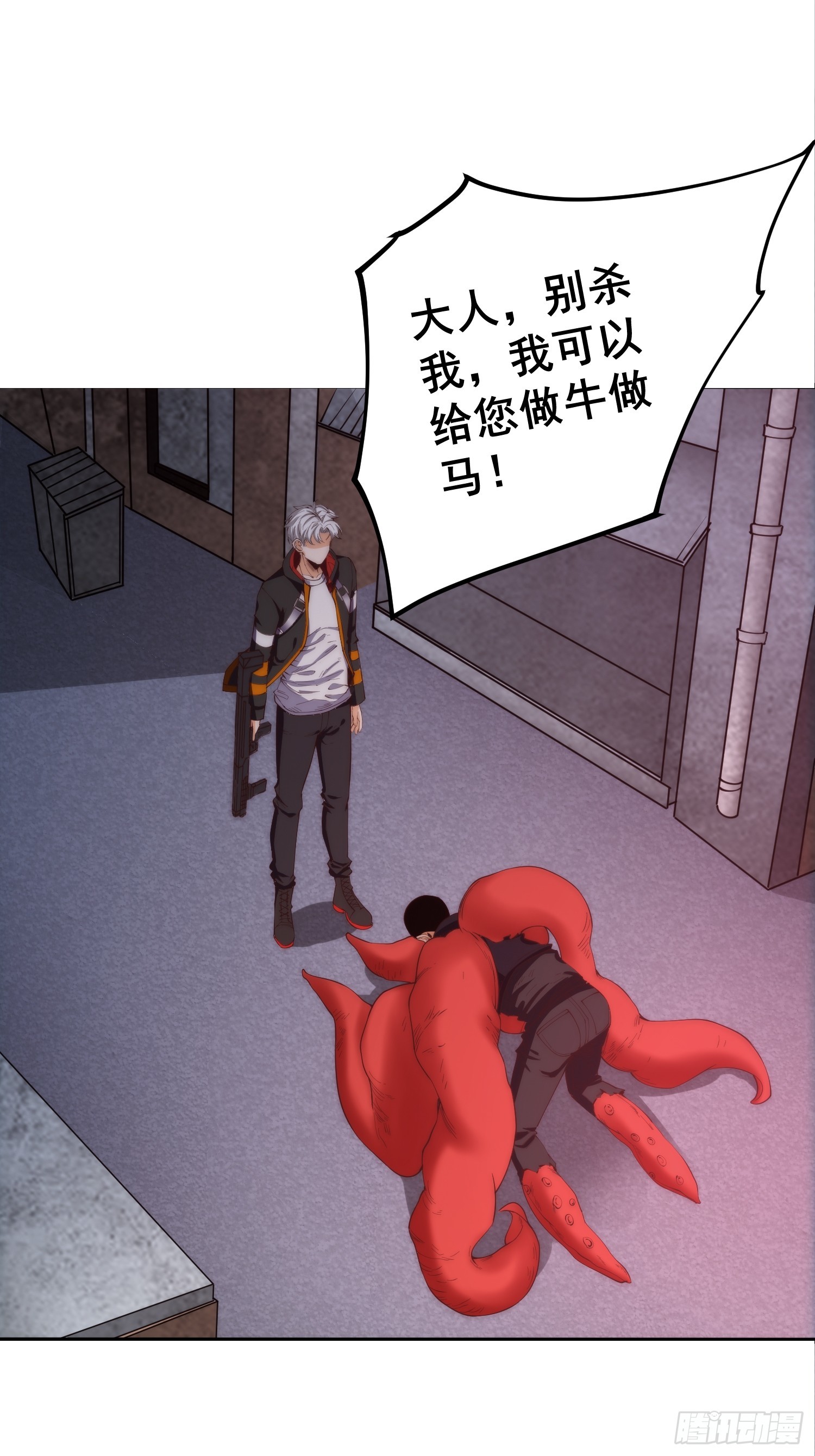 004 新的异能获取！-第5话