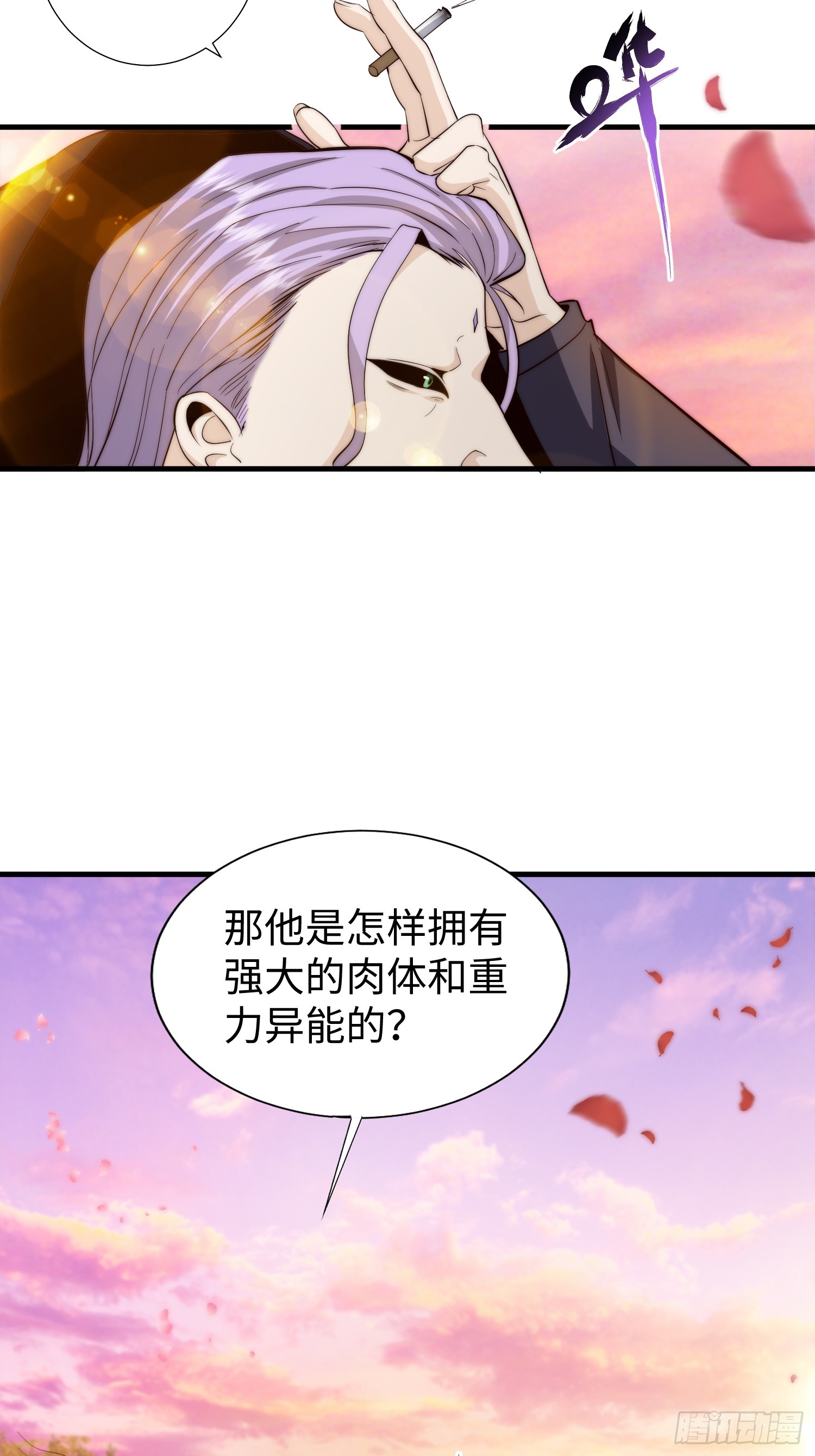 040 灵魂出窍-第41话