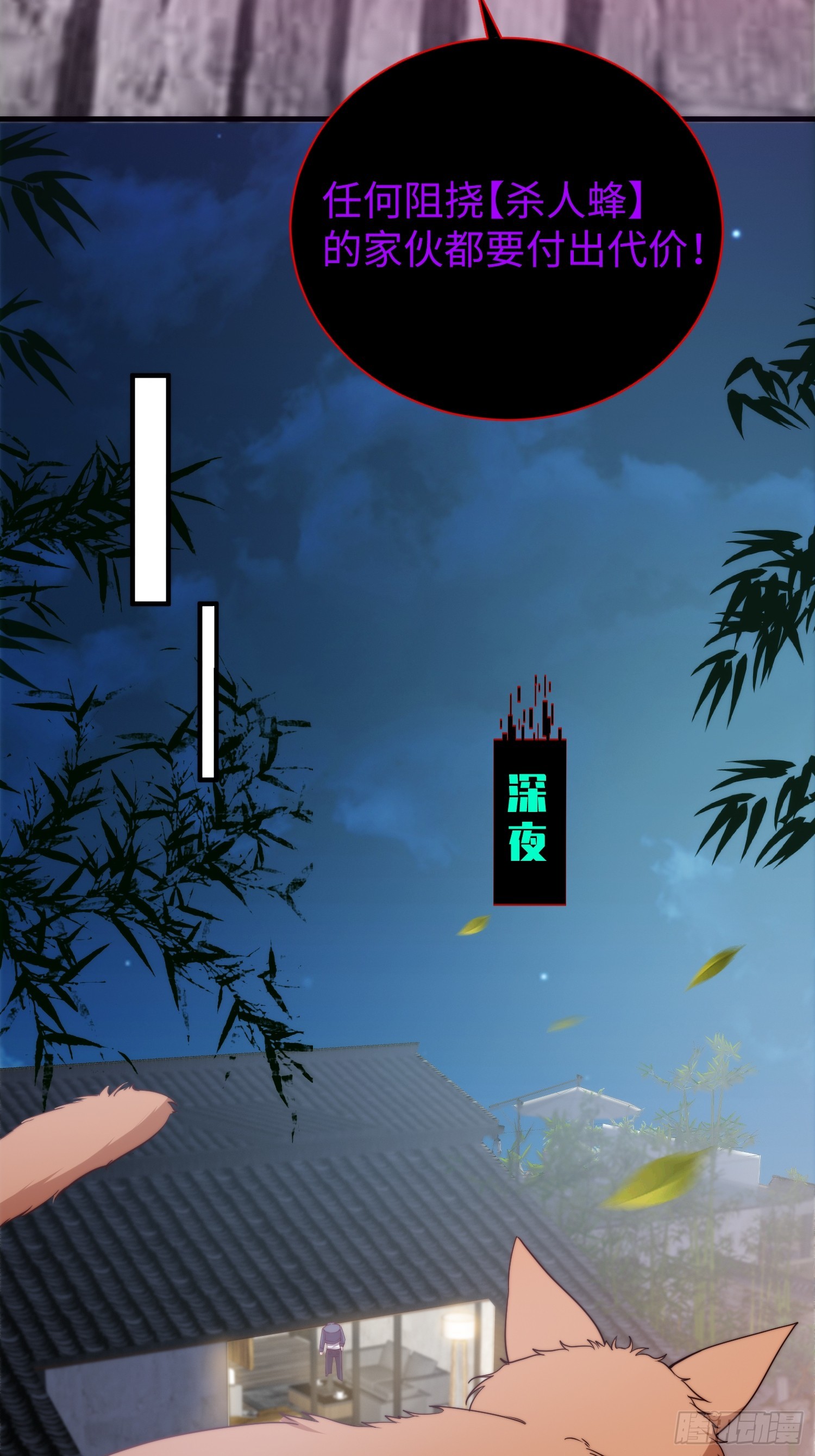 040 灵魂出窍-第41话