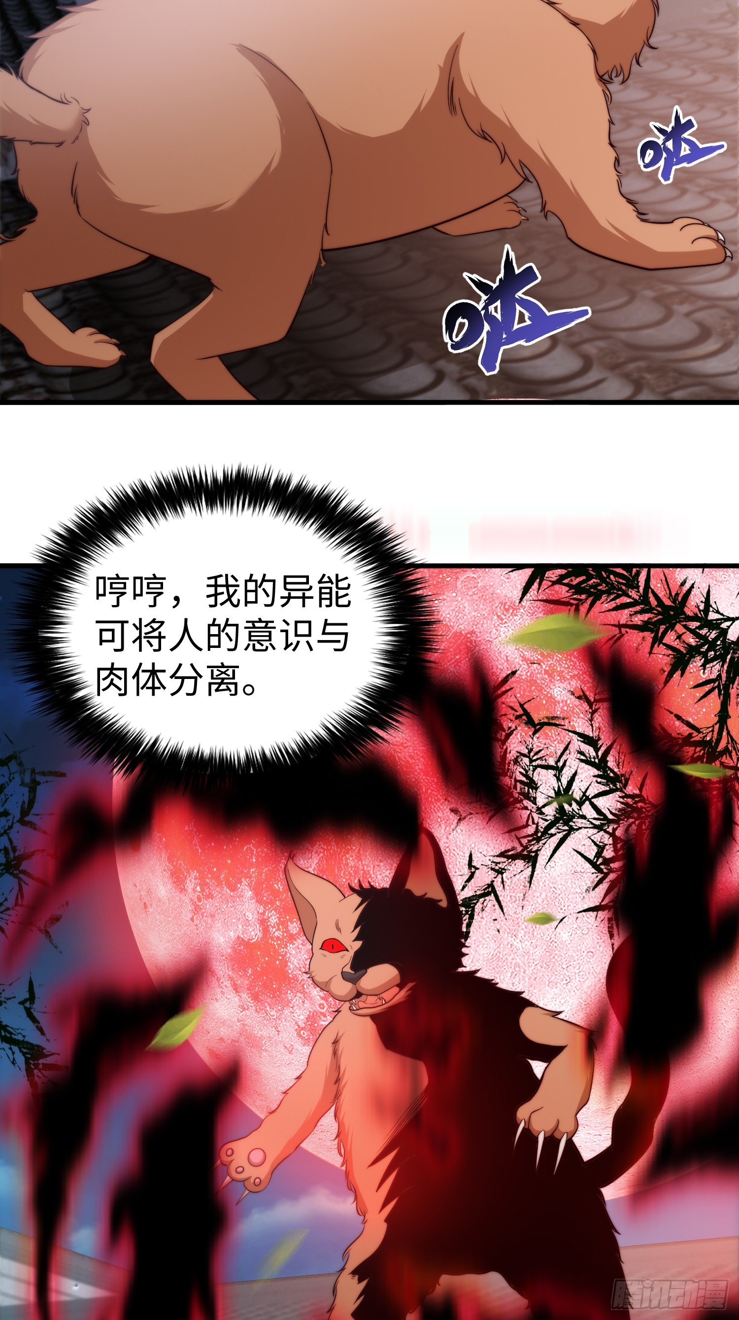 040 灵魂出窍-第41话