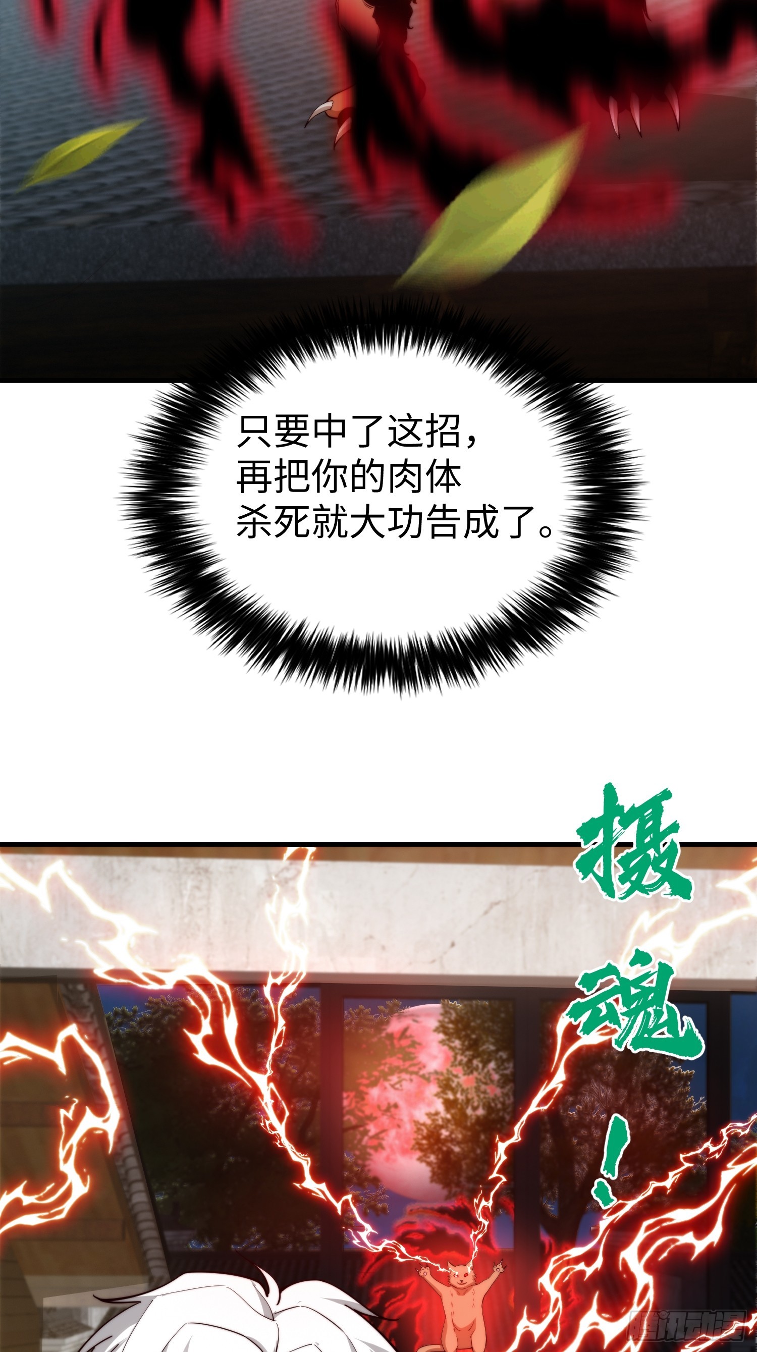 040 灵魂出窍-第41话