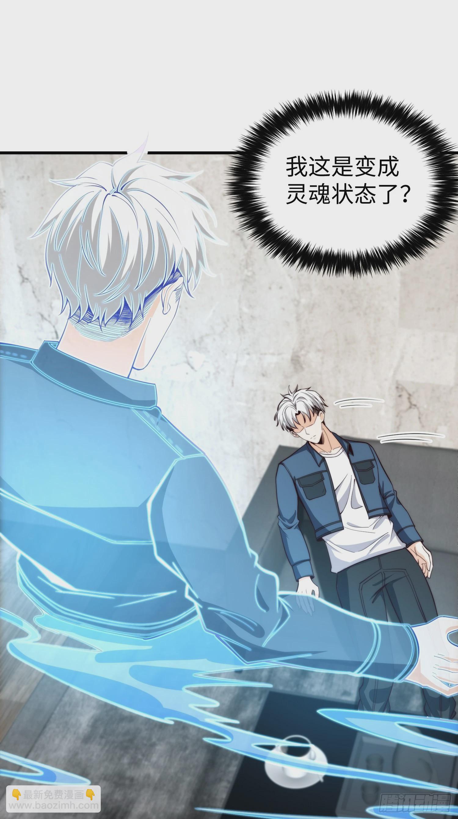 040 灵魂出窍-第41话