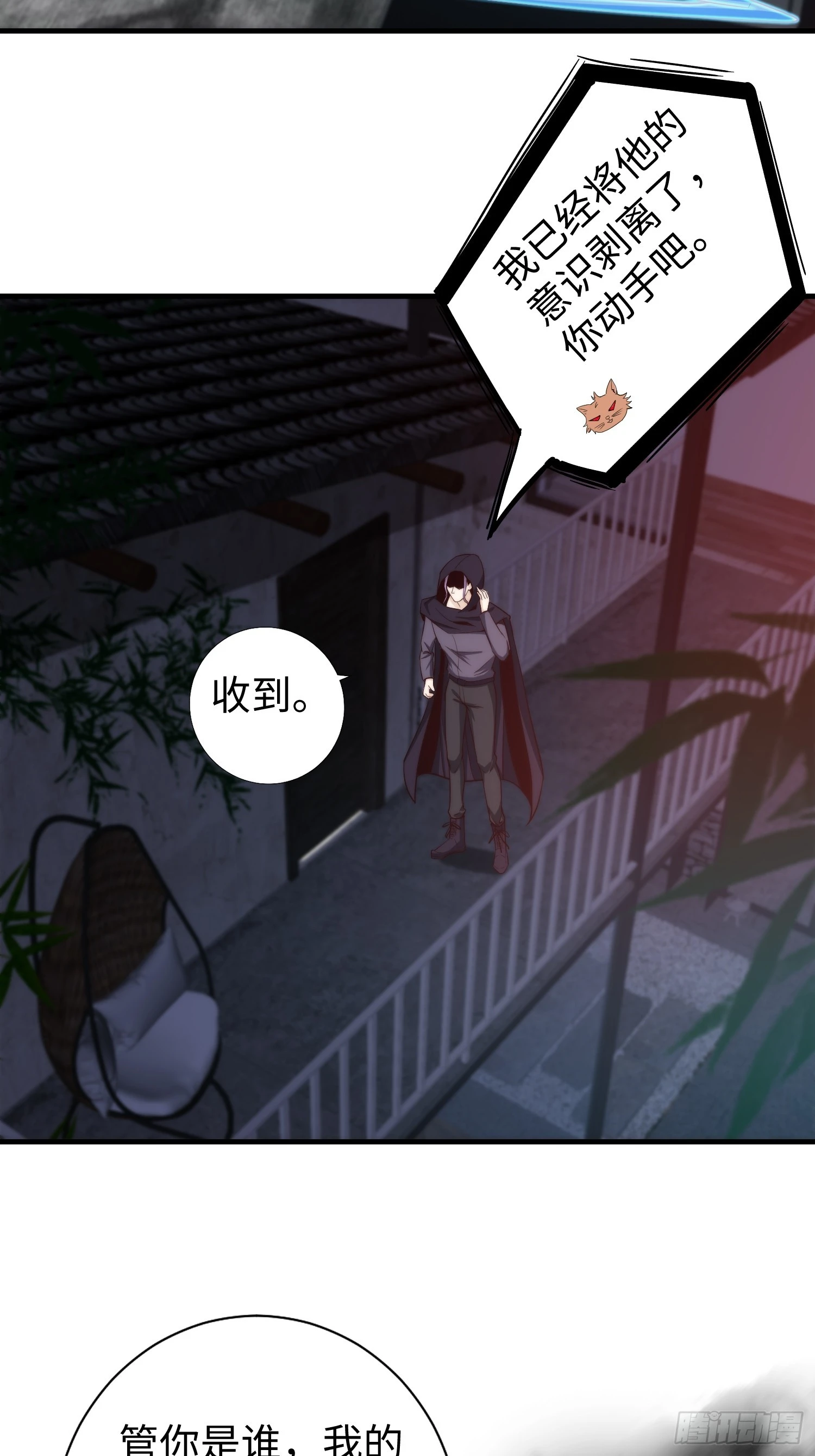 040 灵魂出窍-第41话