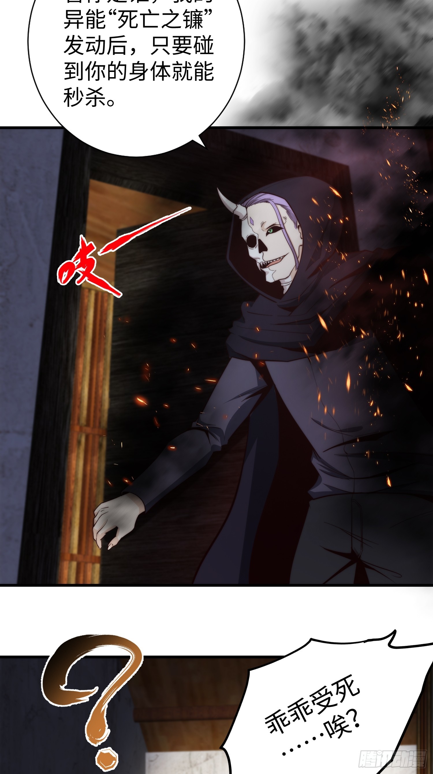 040 灵魂出窍-第41话