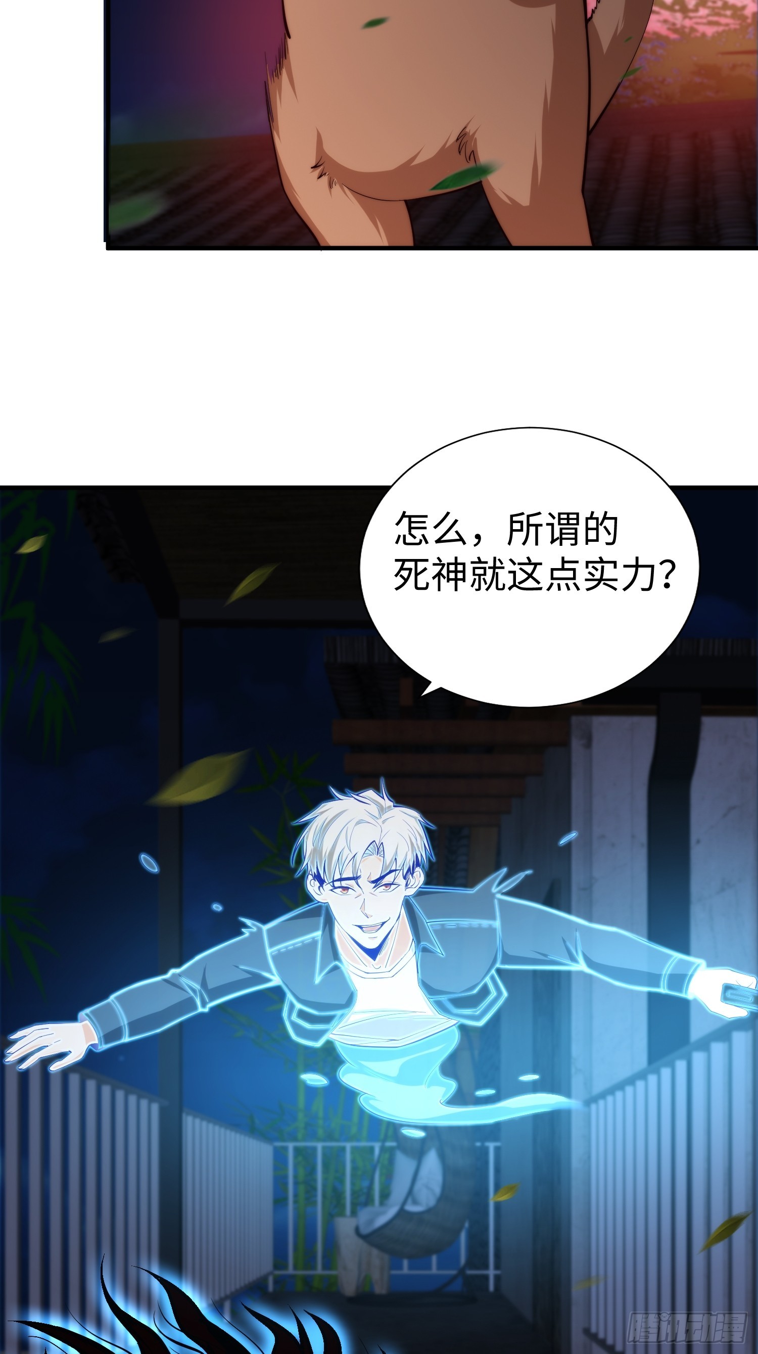 040 灵魂出窍-第41话