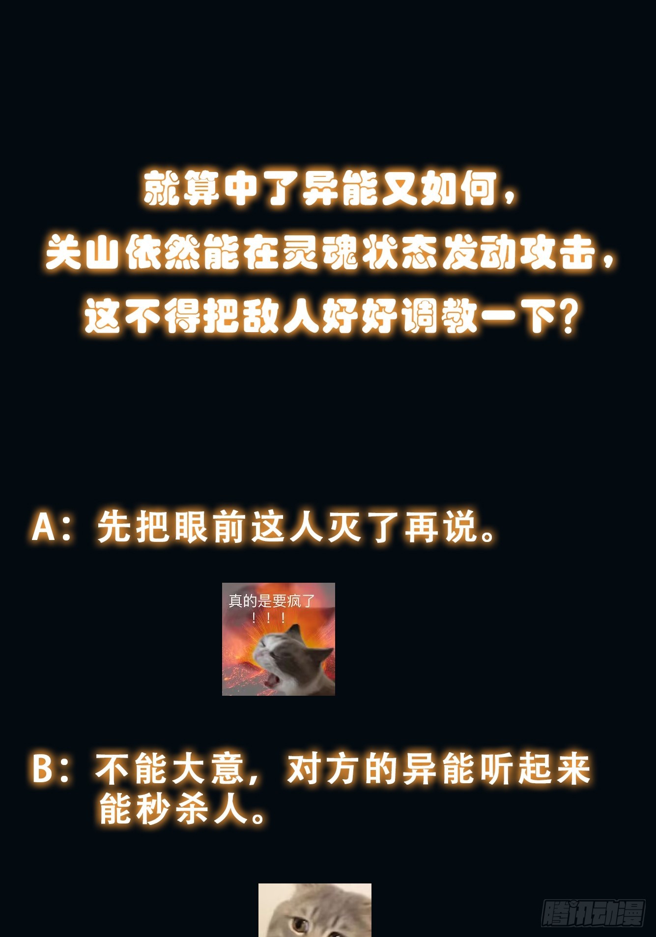 040 灵魂出窍-第41话