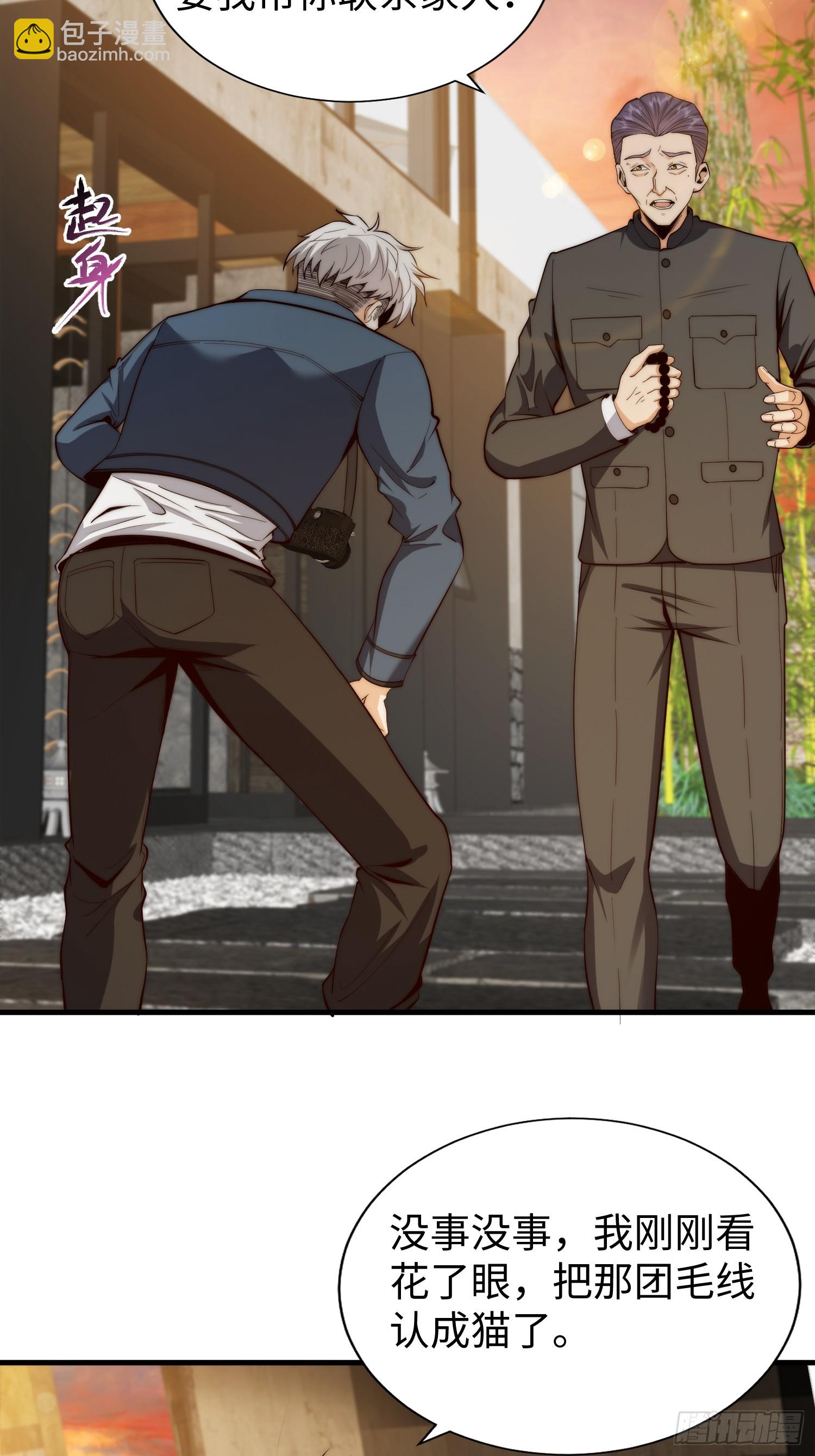 040 灵魂出窍-第41话