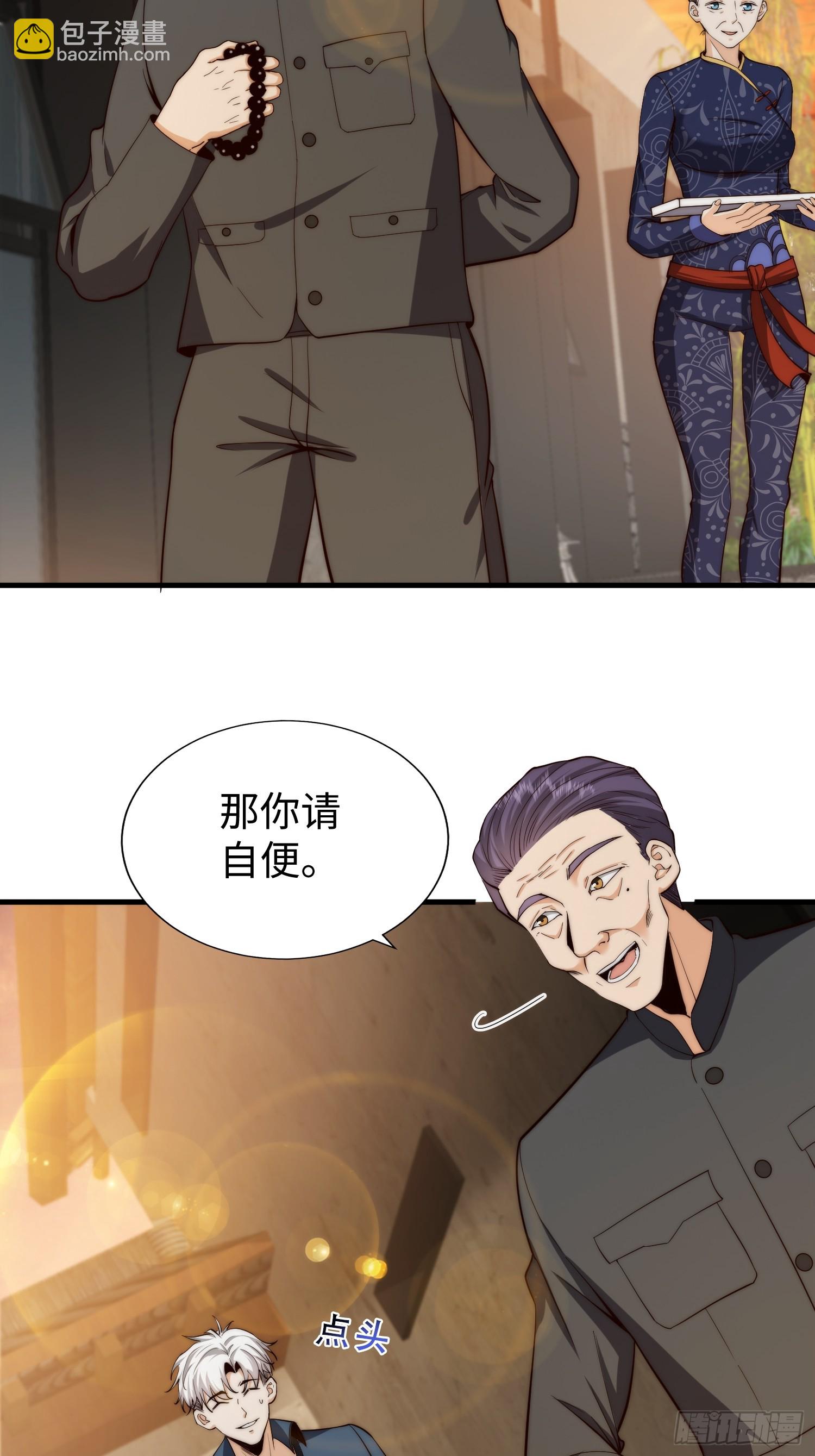 040 灵魂出窍-第41话