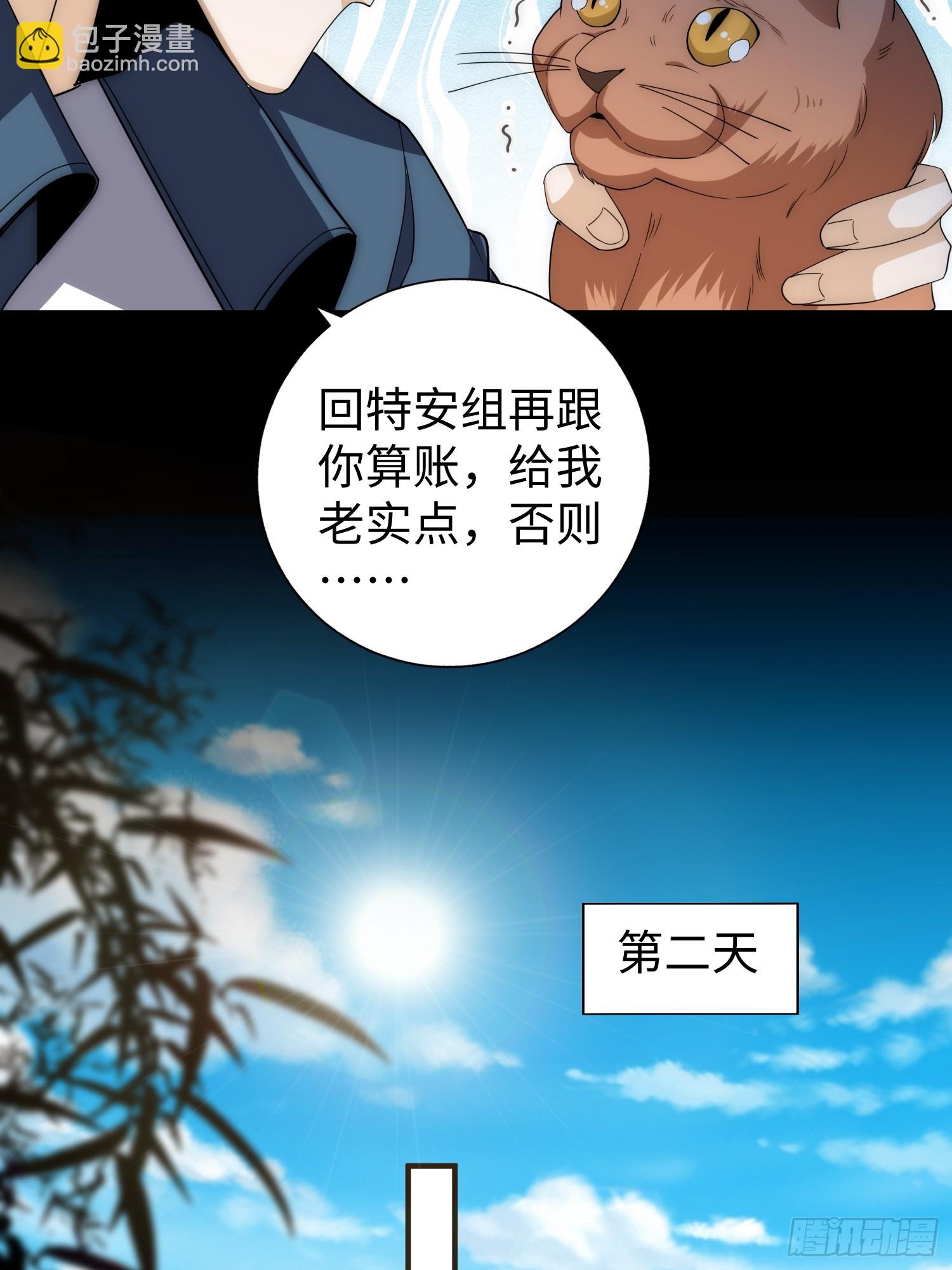 042 审判猫咪-第43话