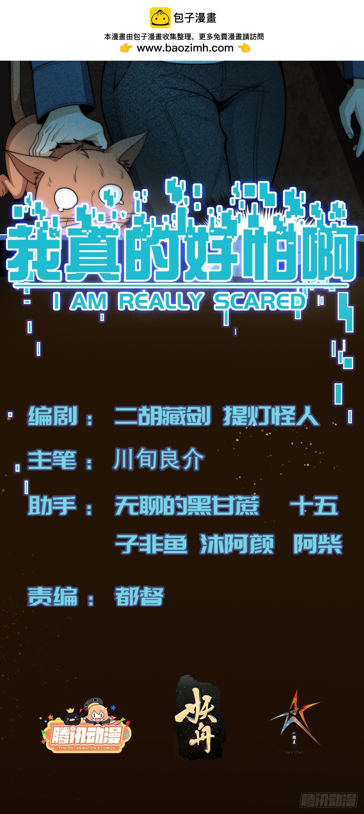 042 审判猫咪-第43话