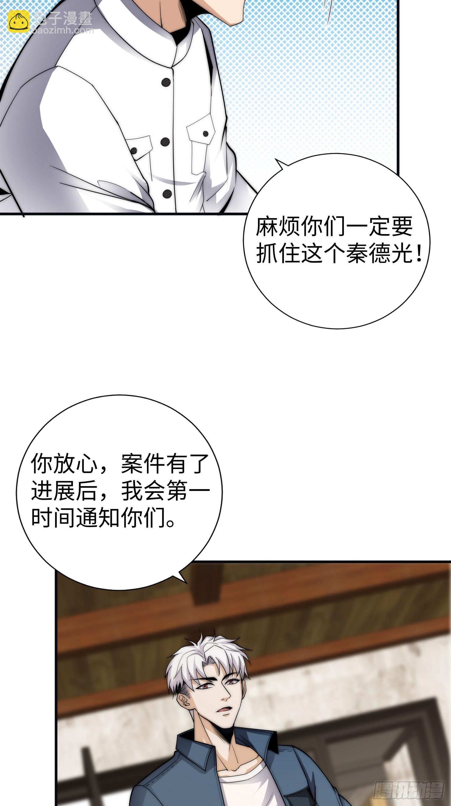 042 审判猫咪-第43话