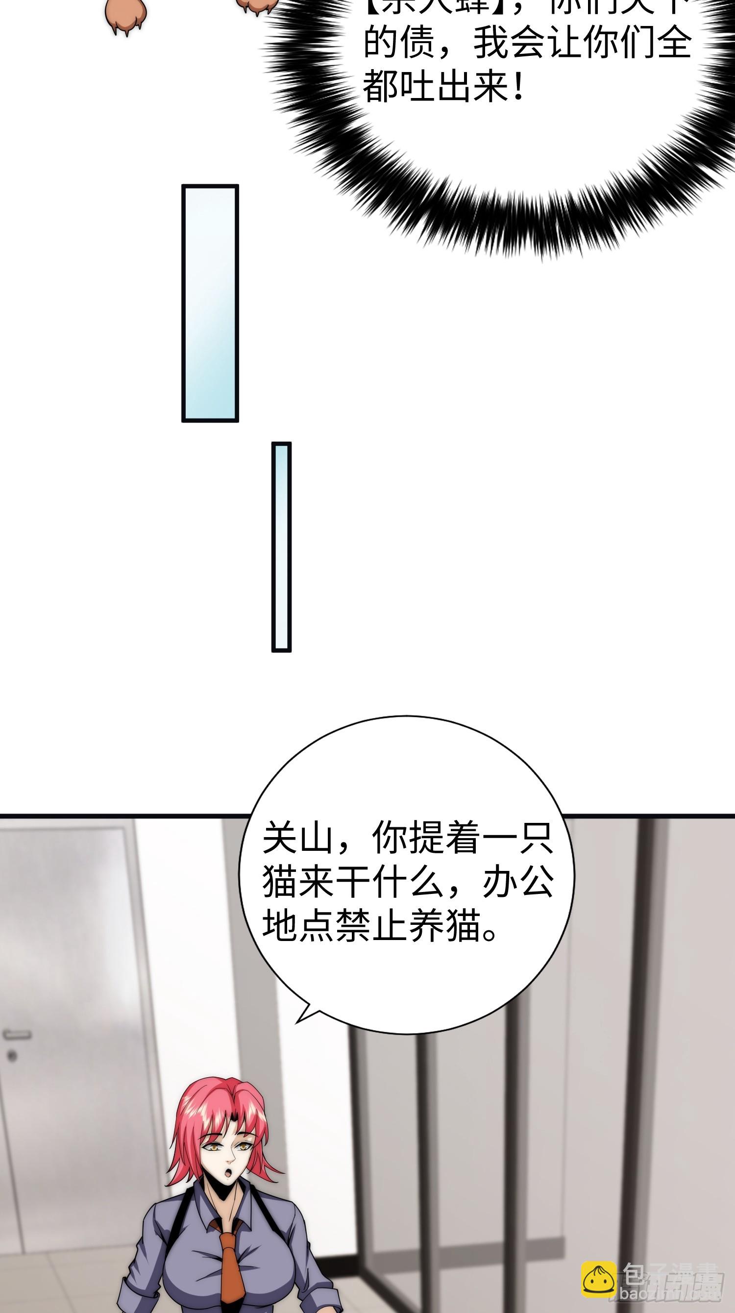 042 审判猫咪-第43话