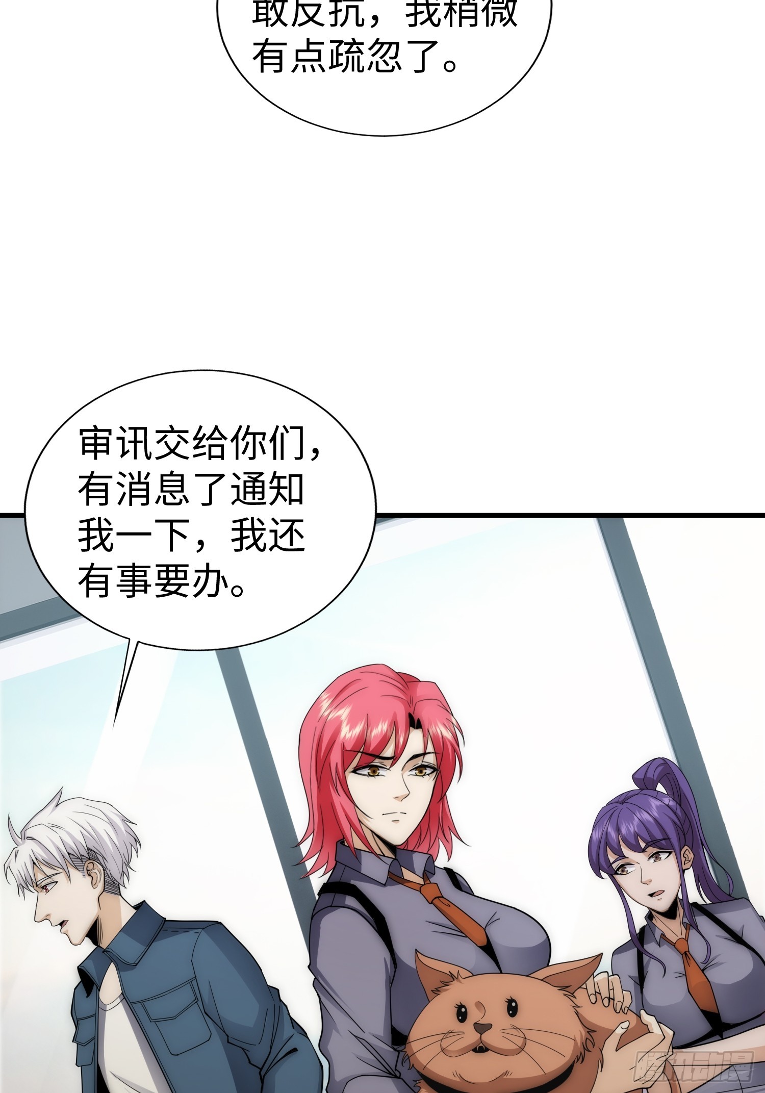 042 审判猫咪-第43话