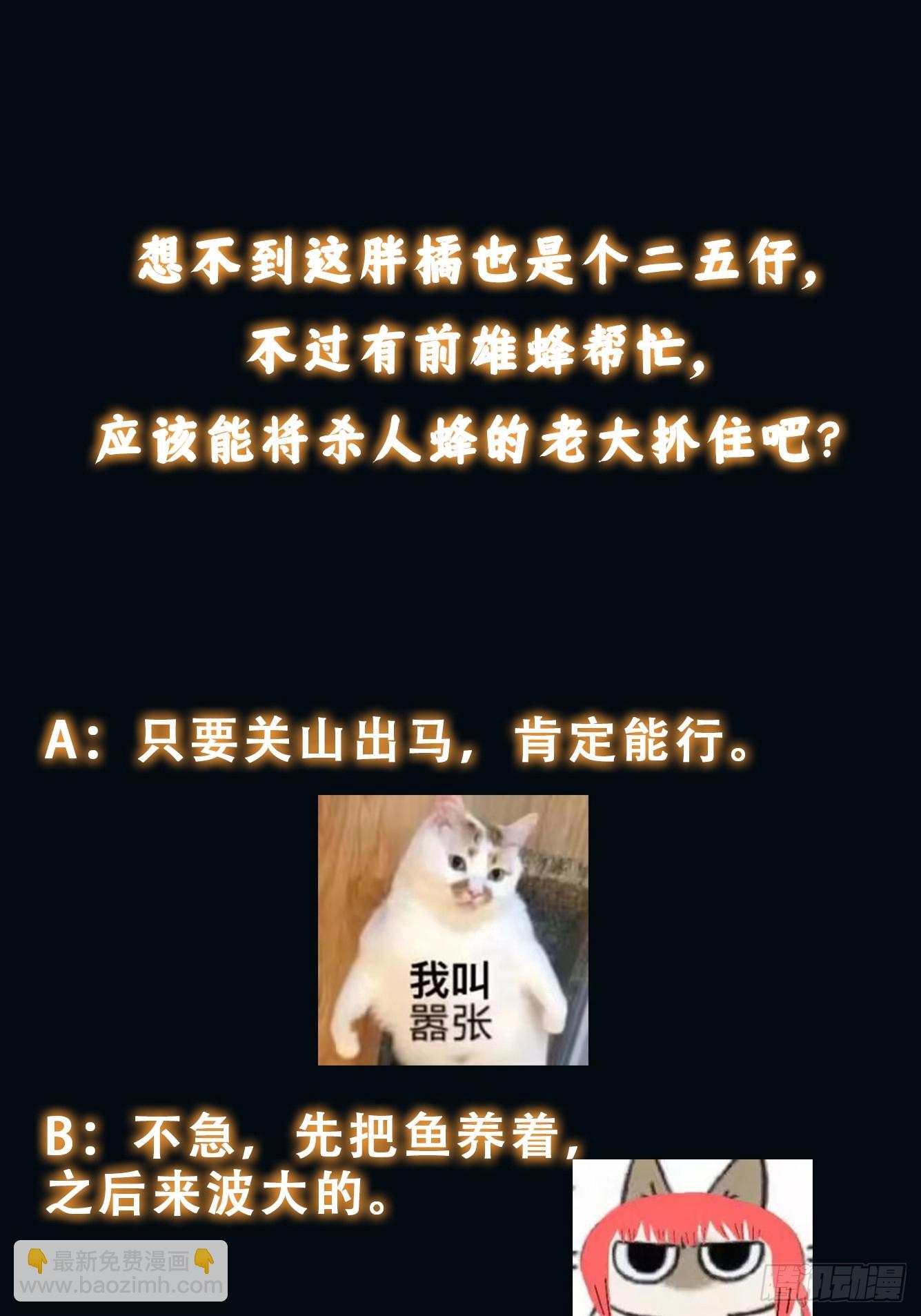 042 审判猫咪-第43话