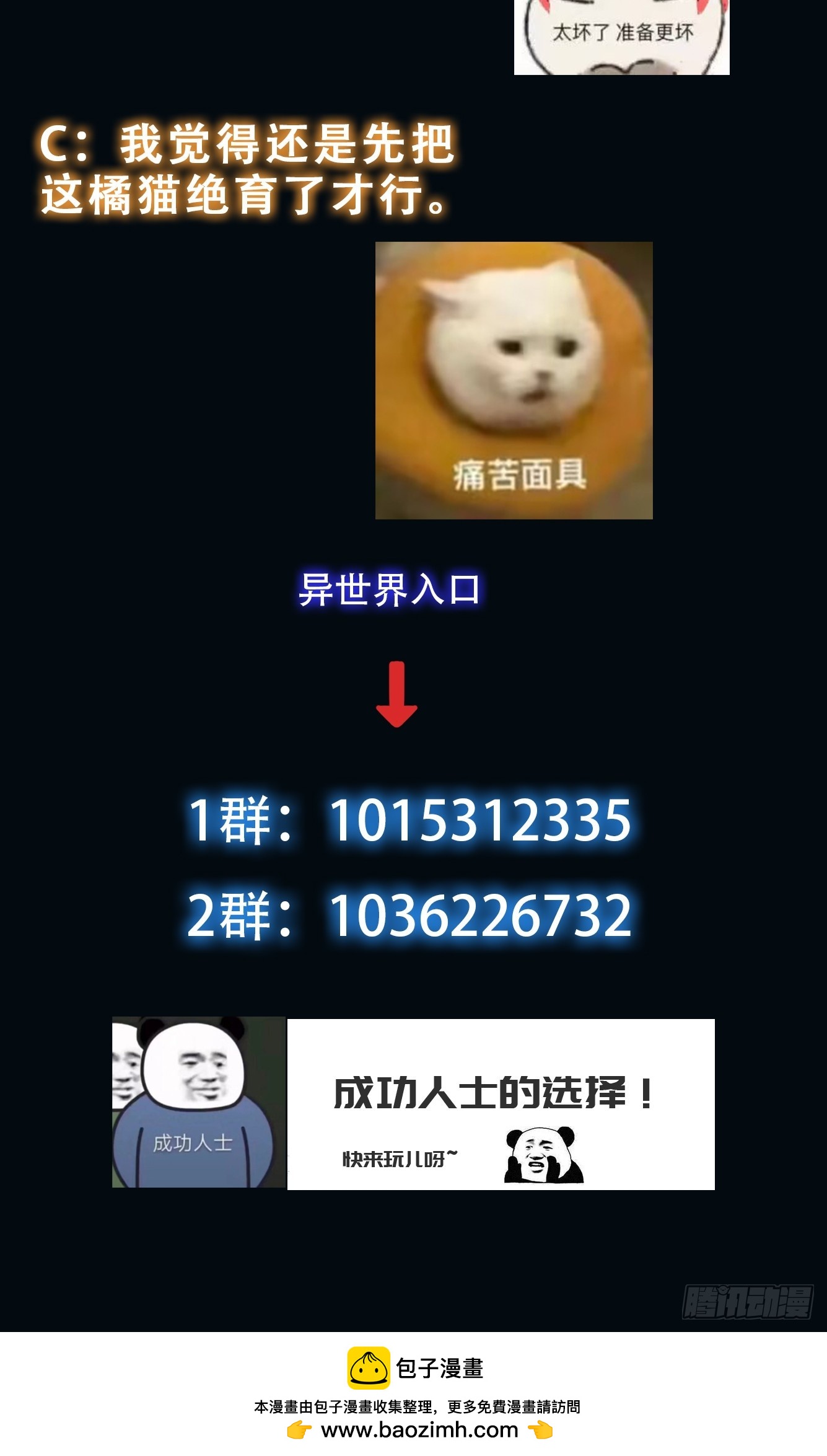 042 审判猫咪-第43话