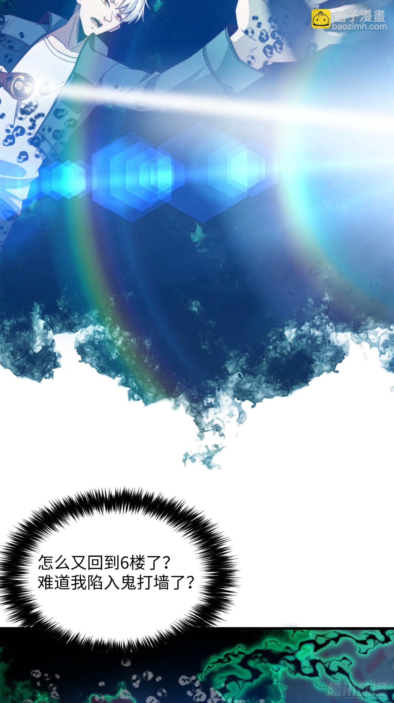 044 诡异的女人-第45话