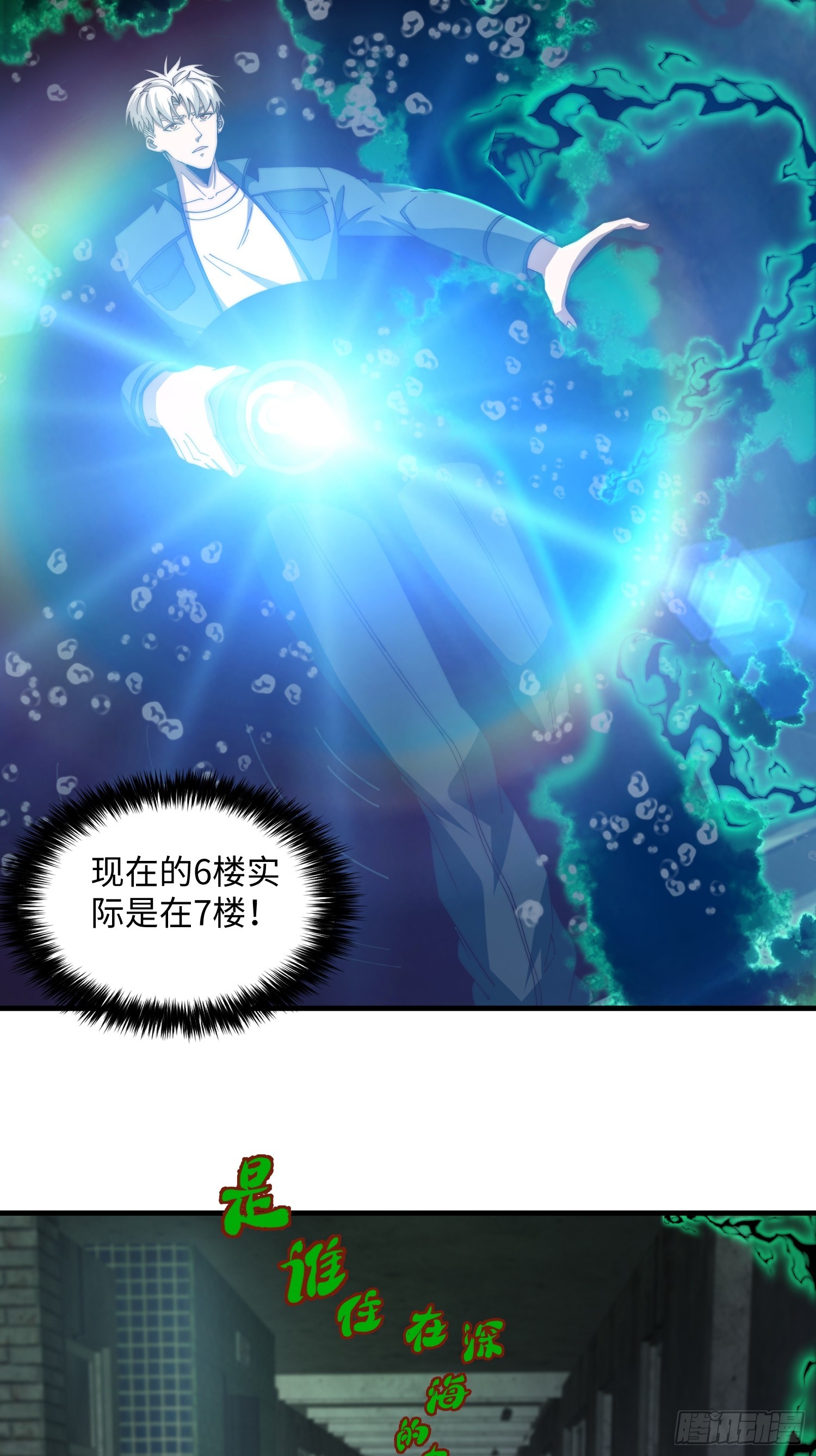 044 诡异的女人-第45话