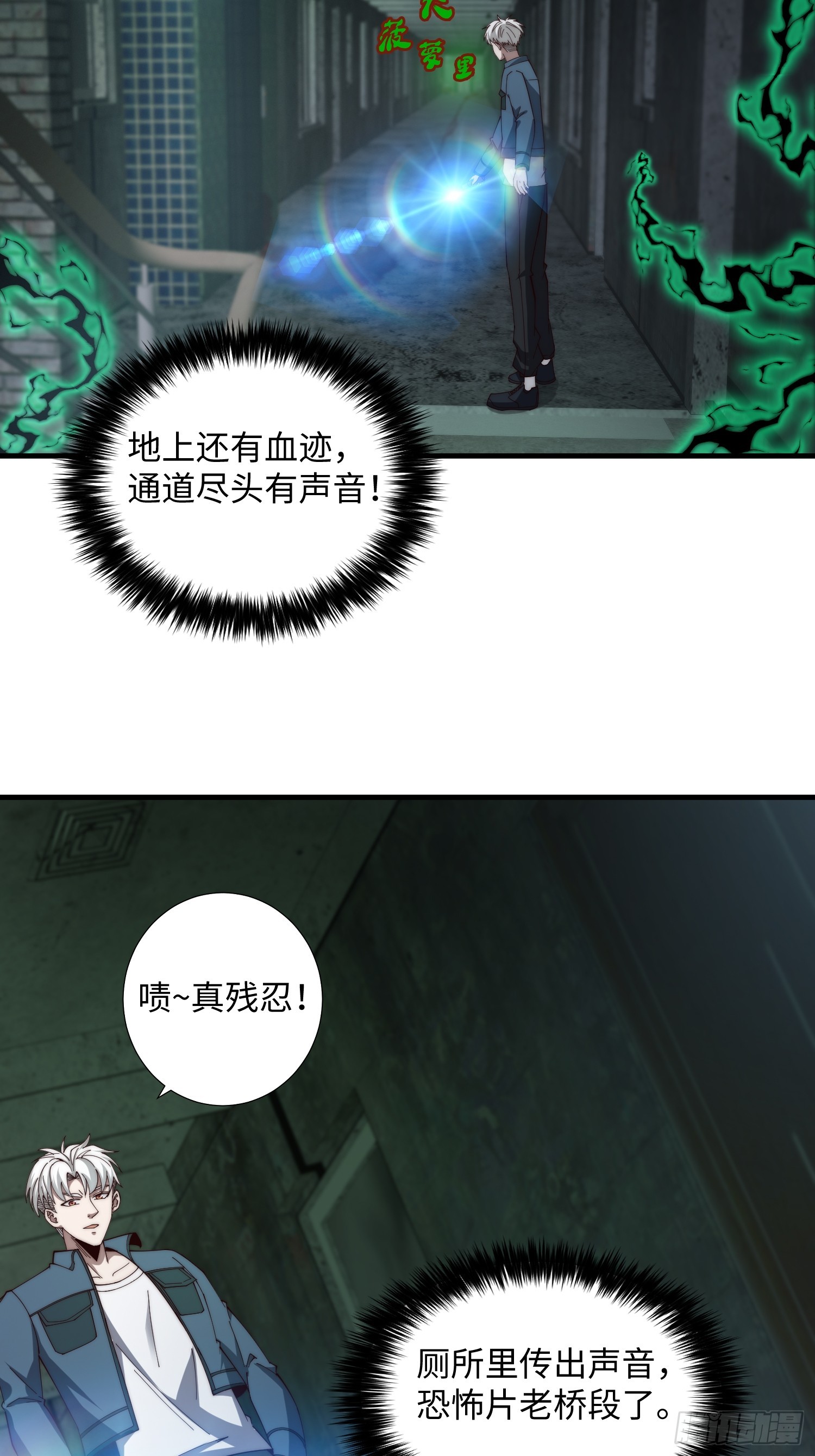 044 诡异的女人-第45话