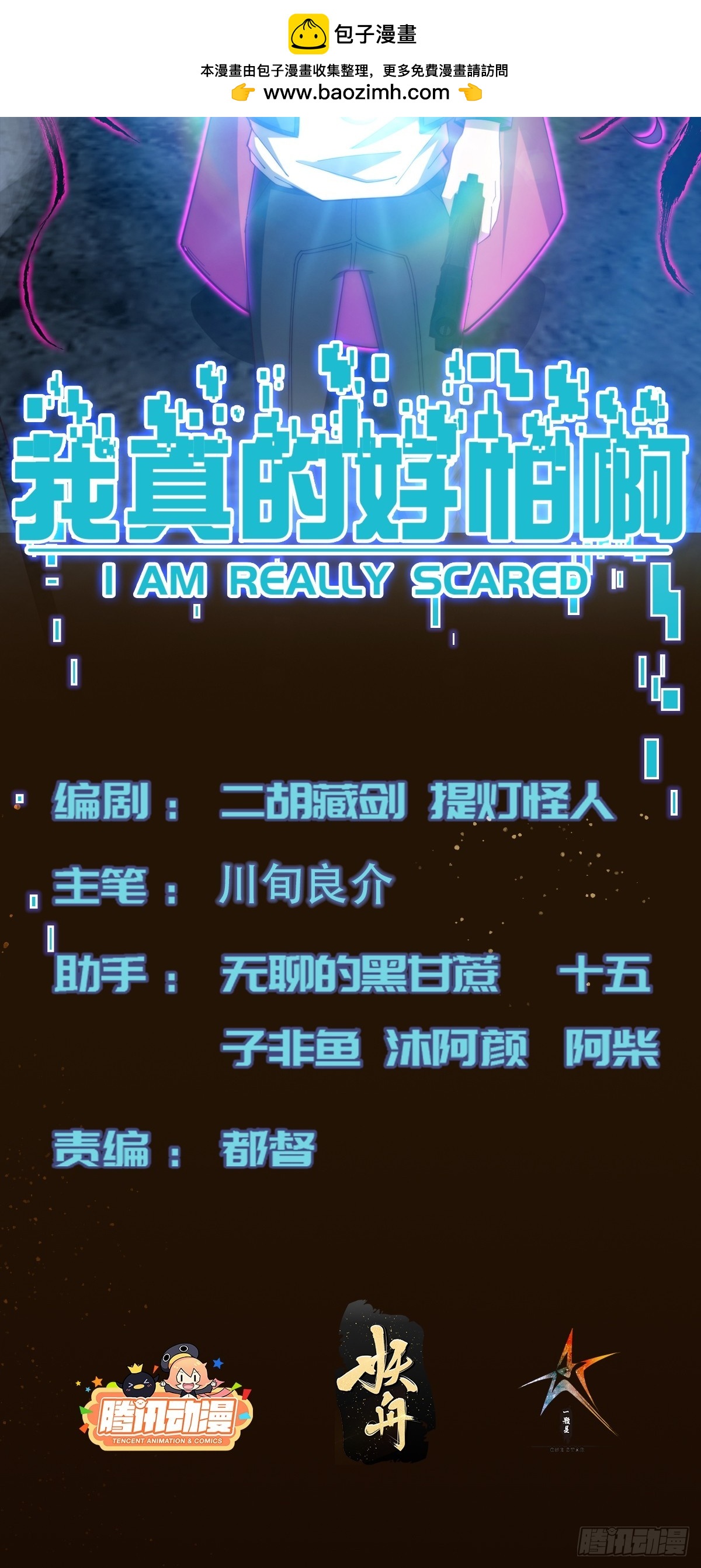 044 诡异的女人-第45话