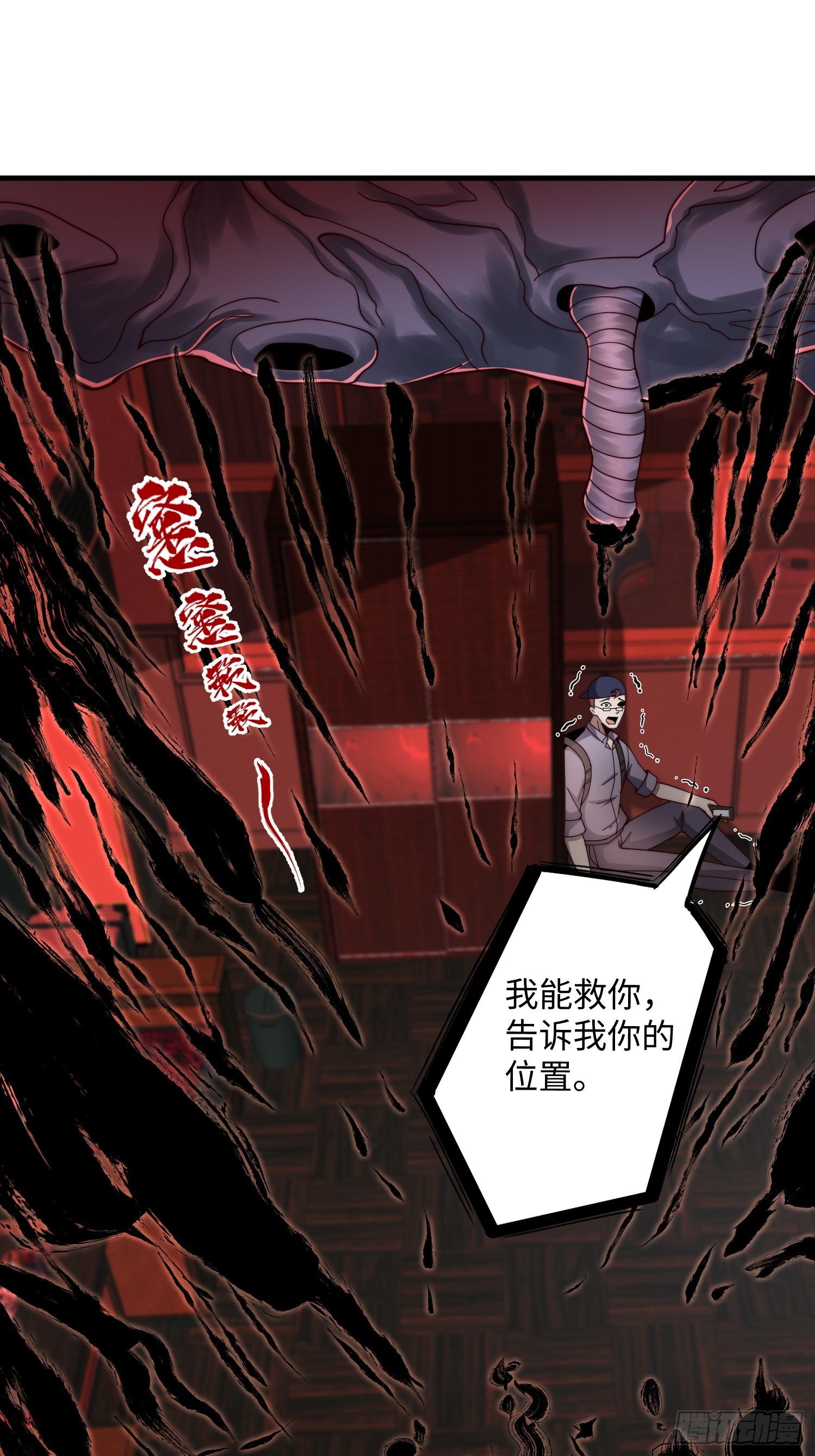 044 诡异的女人-第45话