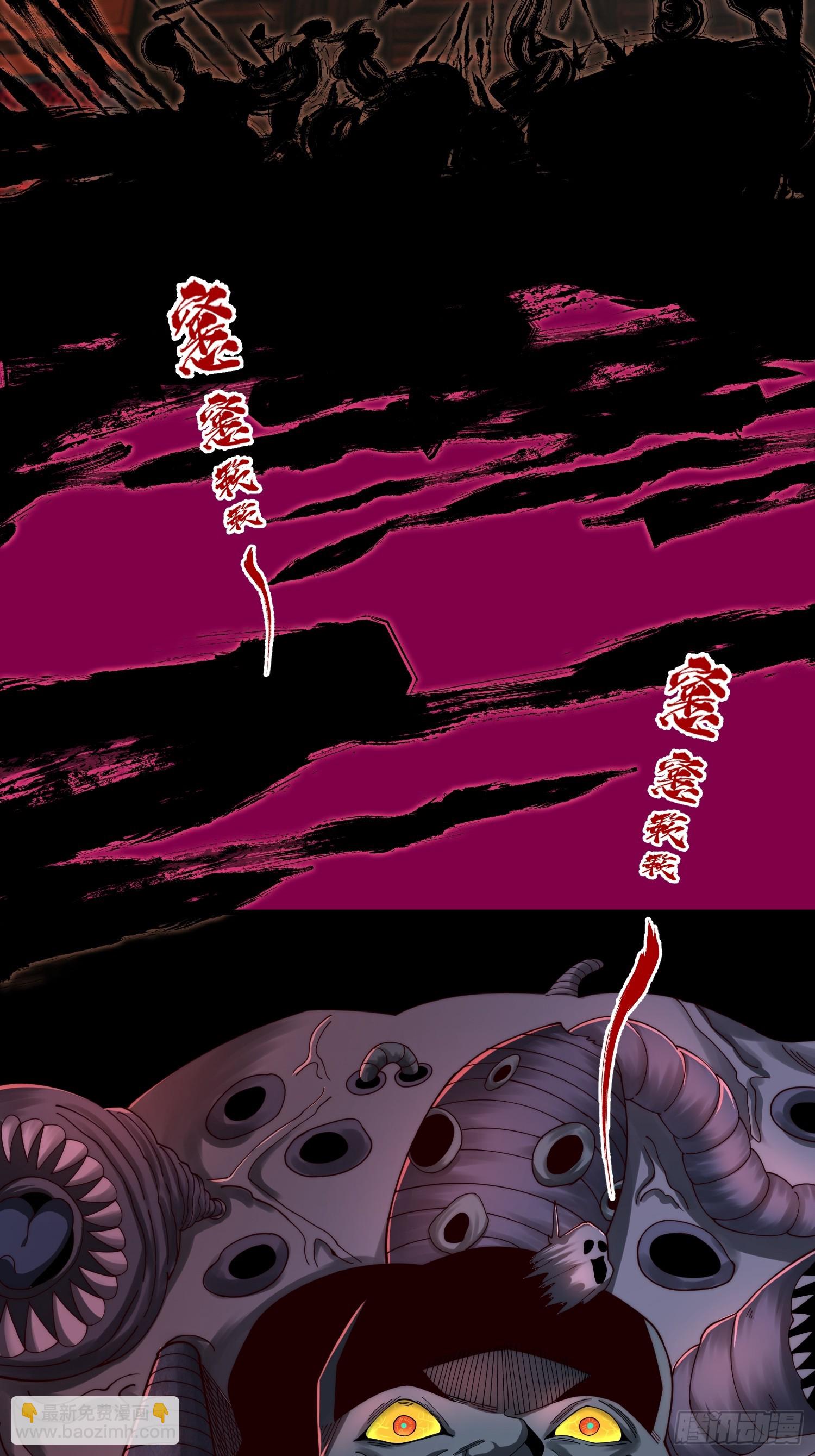 044 诡异的女人-第45话