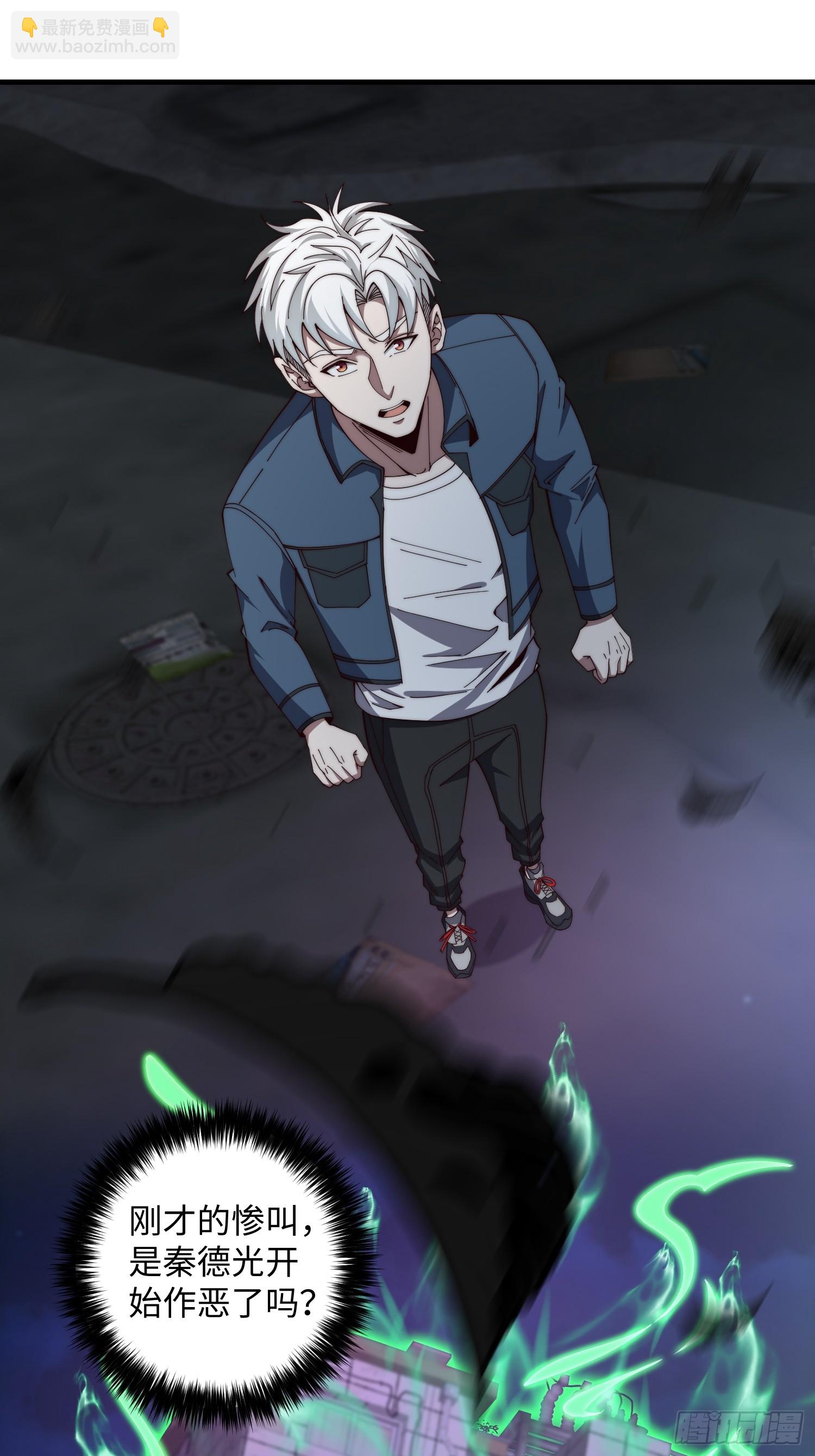 044 诡异的女人-第45话