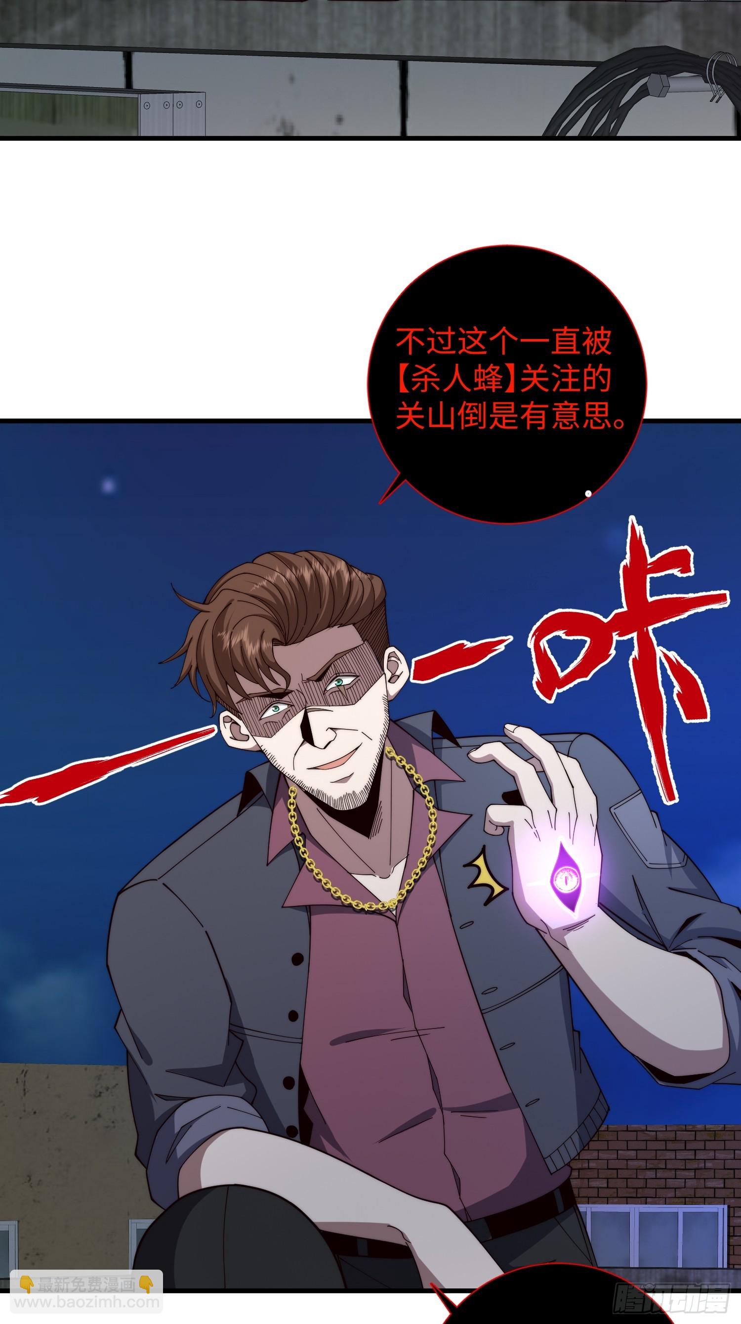 044 诡异的女人-第45话