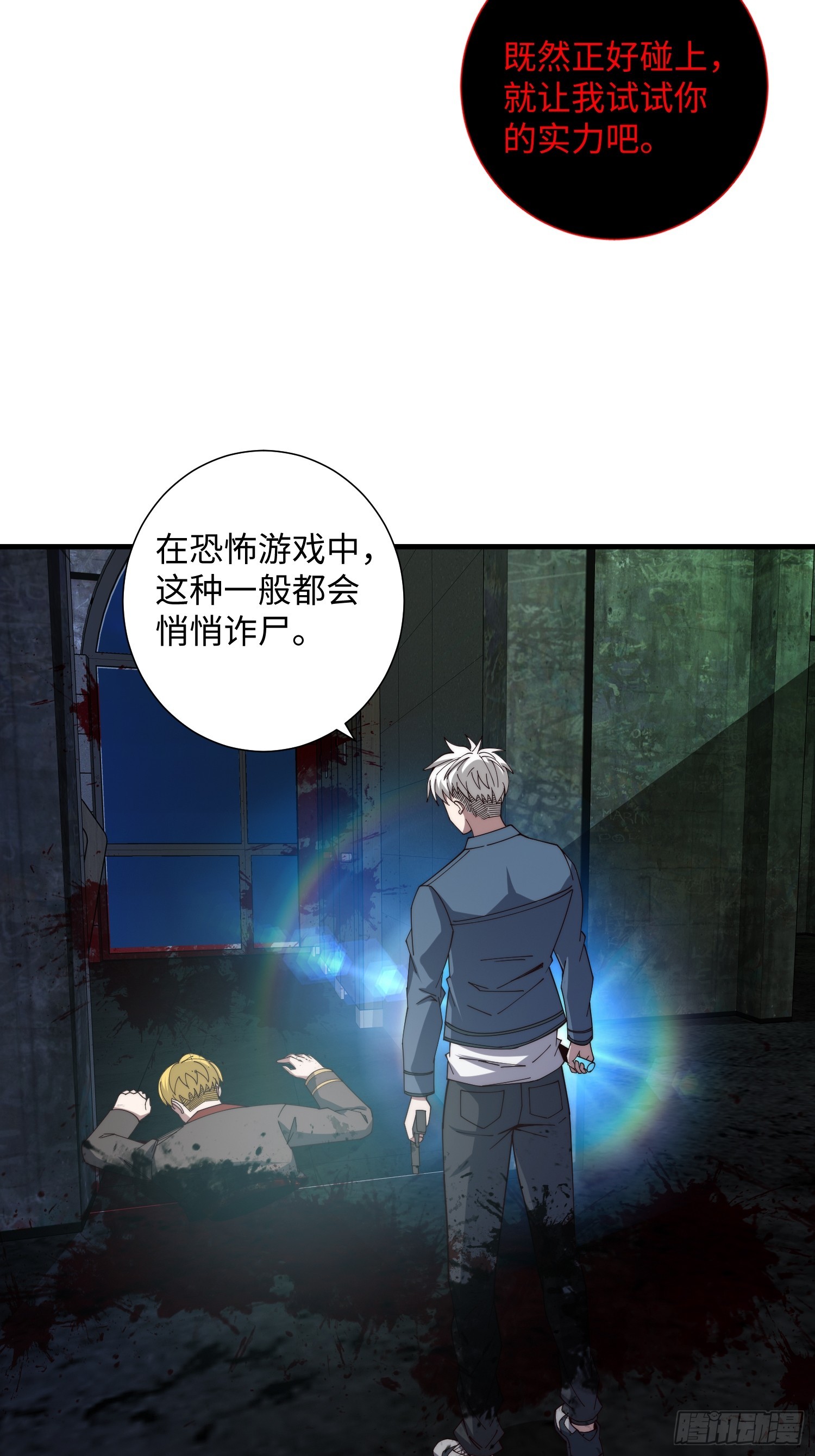 044 诡异的女人-第45话