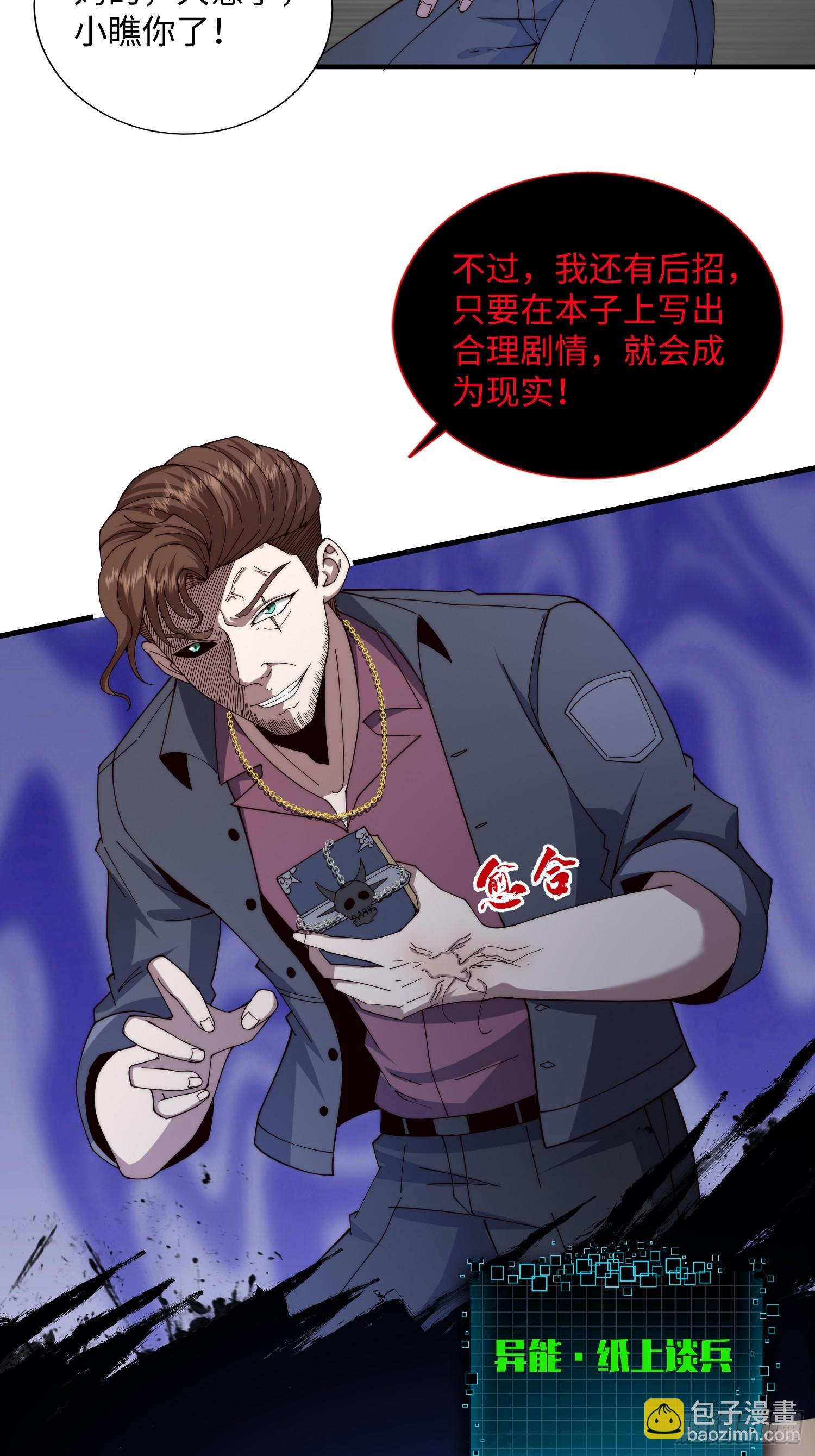 044 诡异的女人-第45话