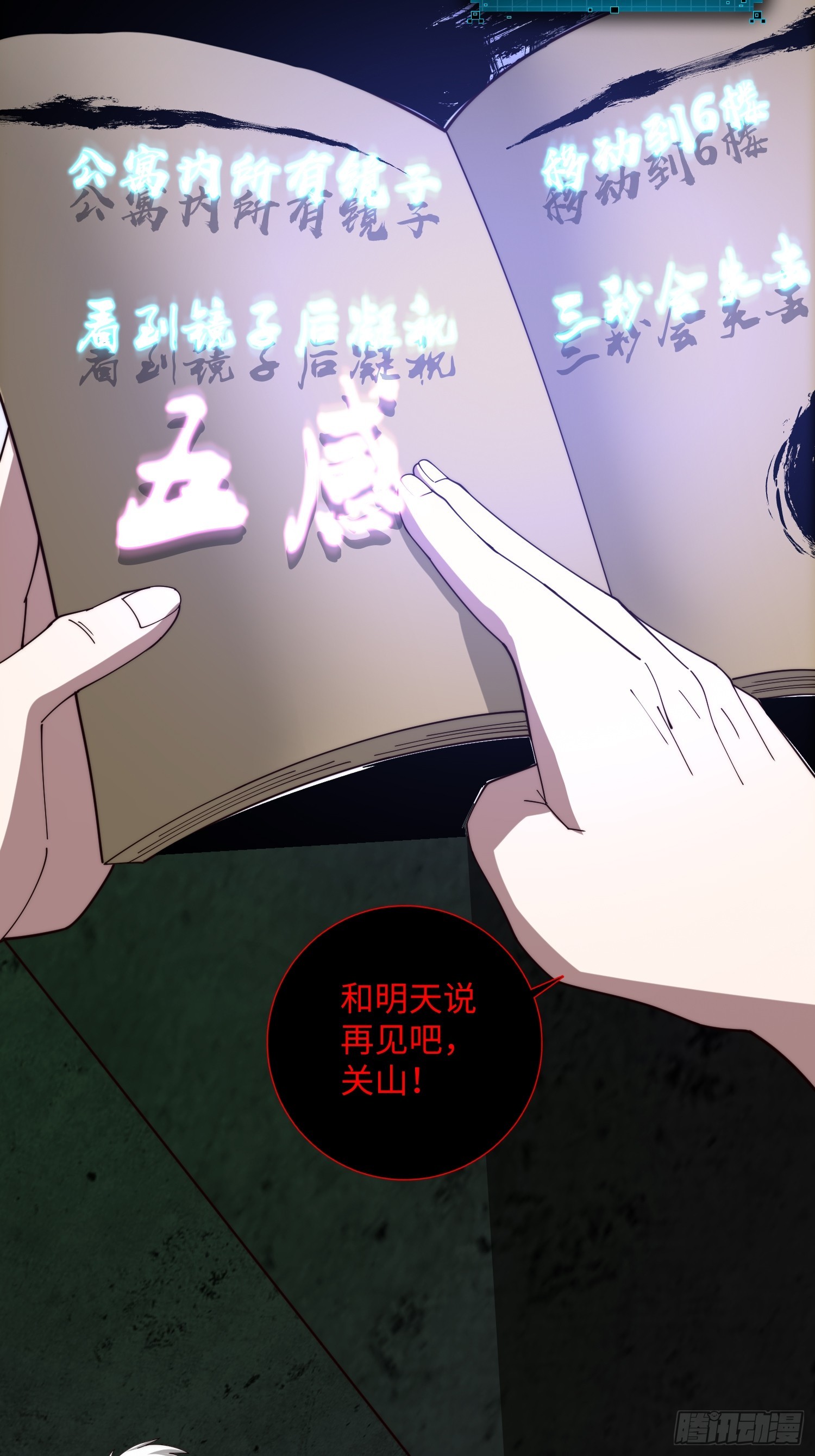 044 诡异的女人-第45话