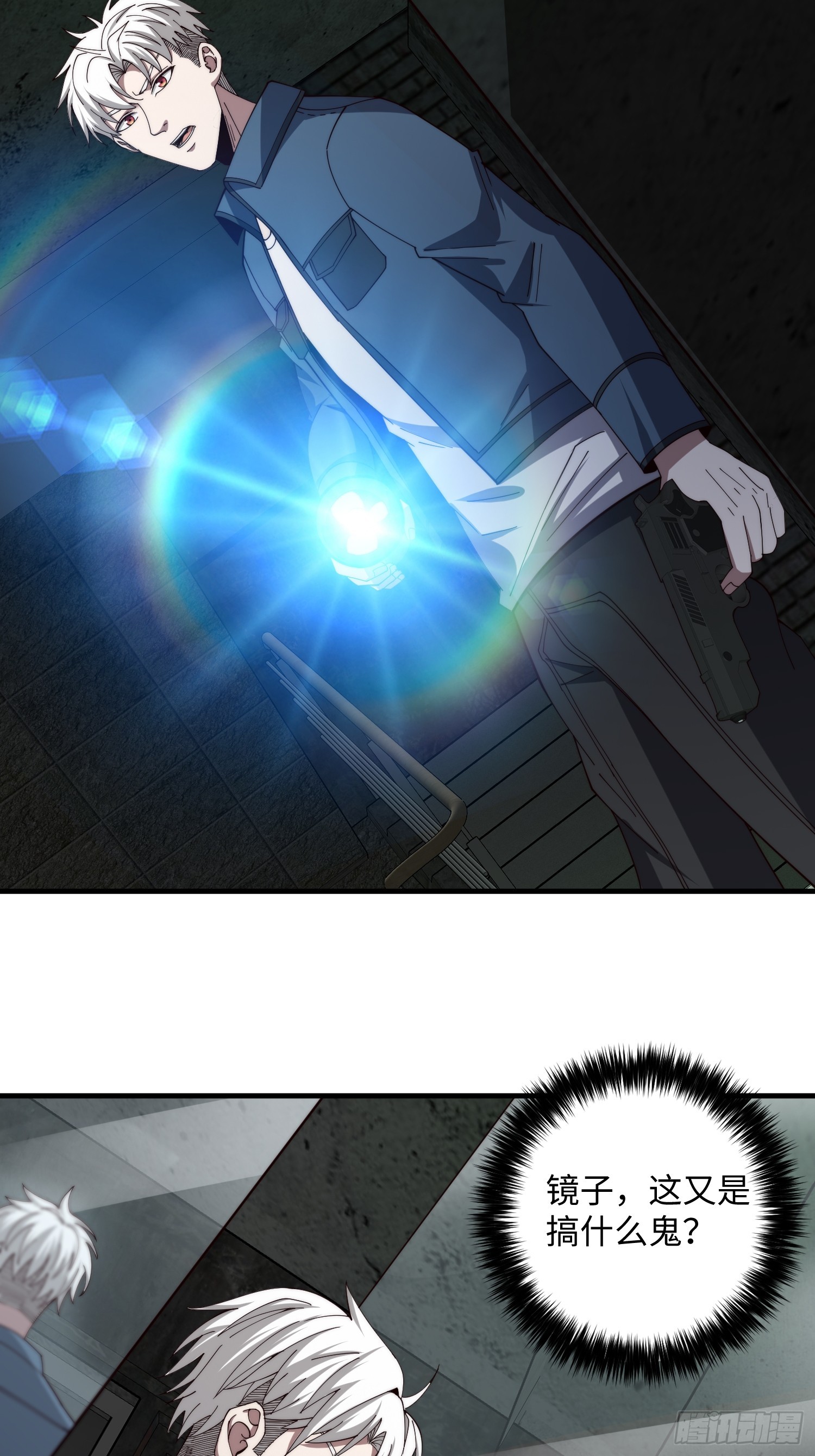 044 诡异的女人-第45话