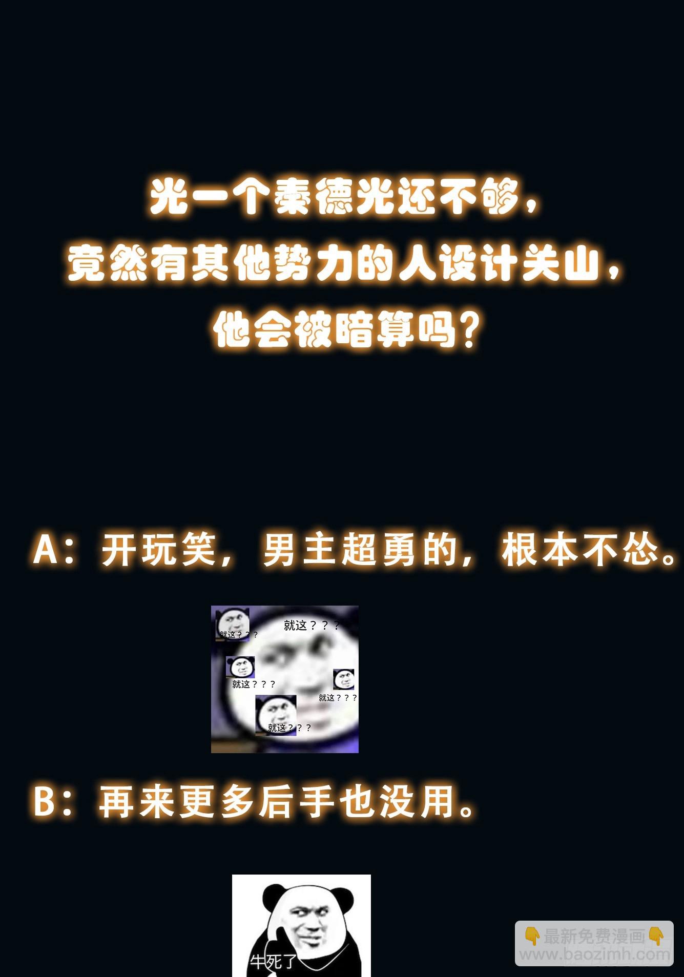 044 诡异的女人-第45话