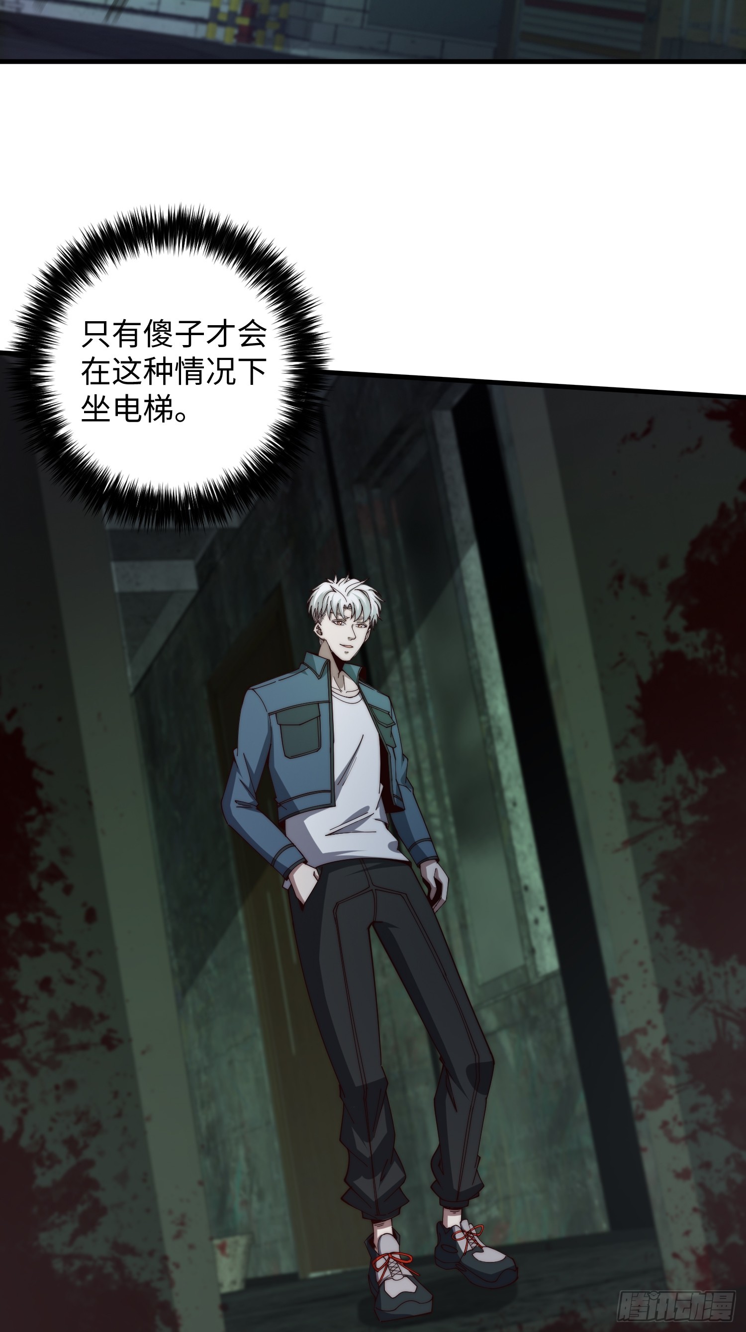 044 诡异的女人-第45话