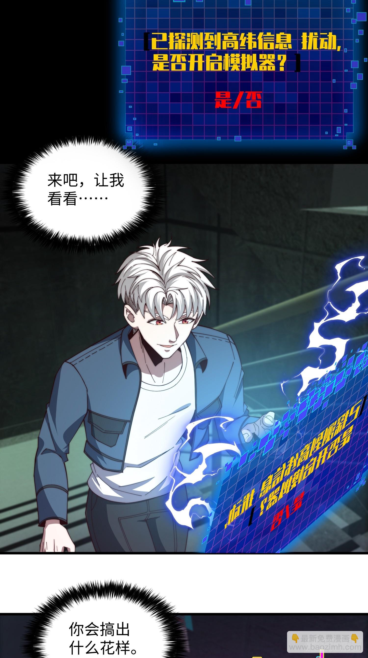 044 诡异的女人-第45话