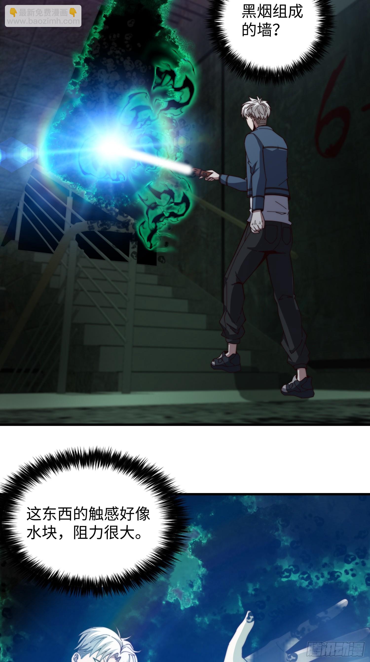 044 诡异的女人-第45话