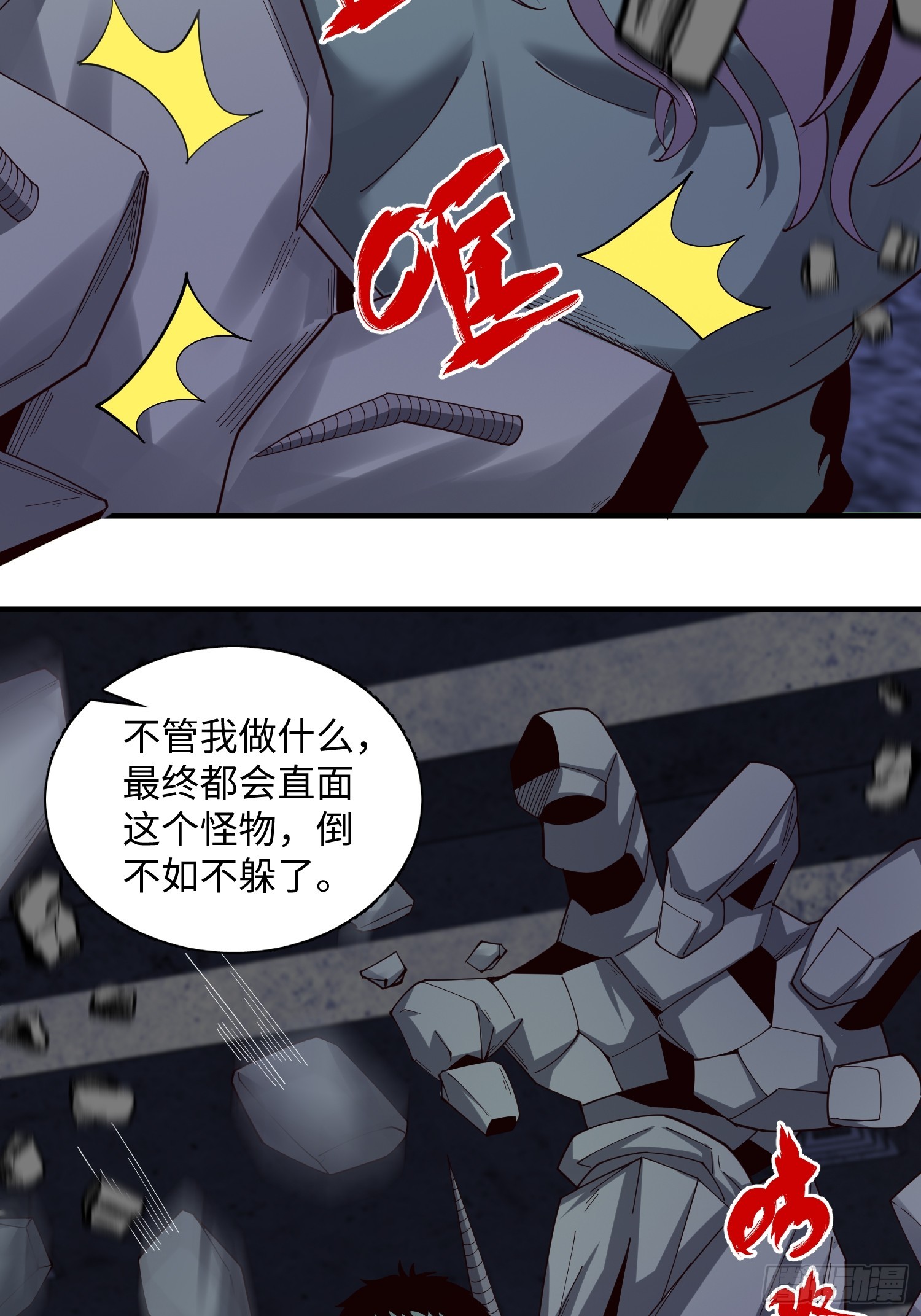 046 把鬼屋打烂！-第47话