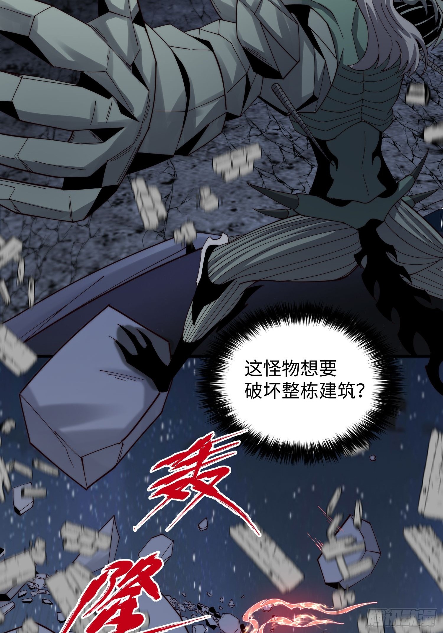 046 把鬼屋打烂！-第47话