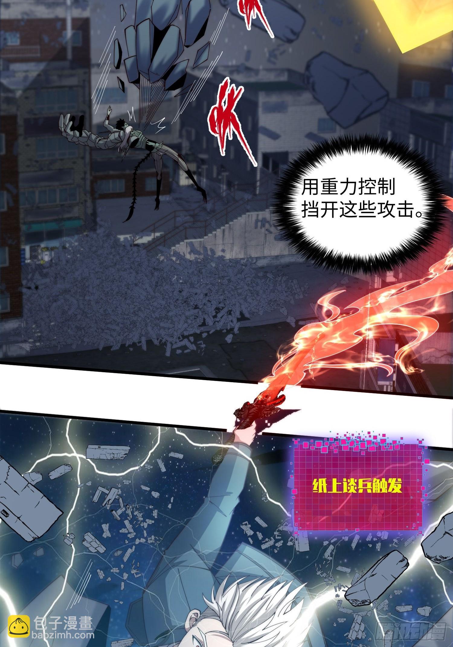 046 把鬼屋打烂！-第47话