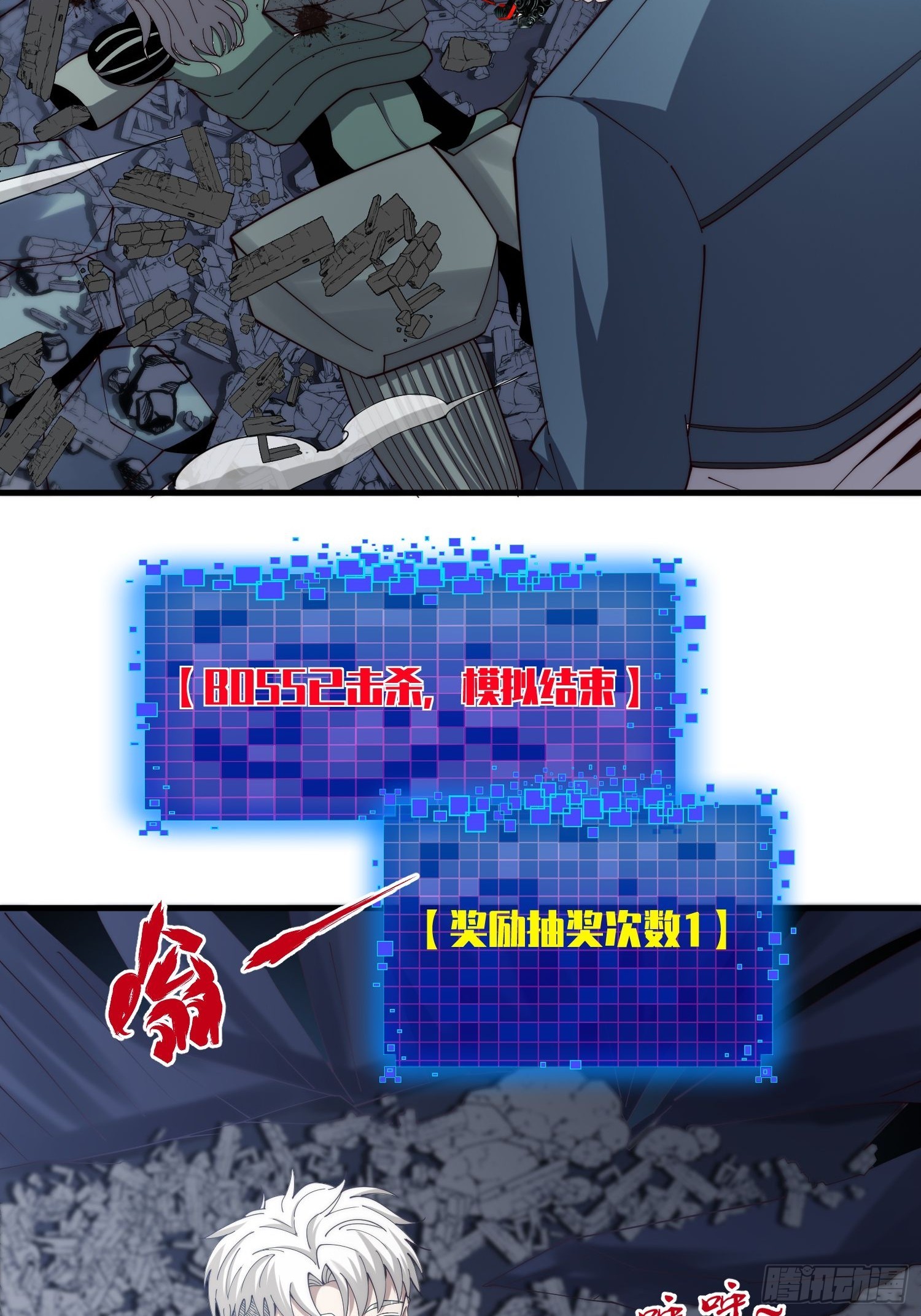 046 把鬼屋打烂！-第47话