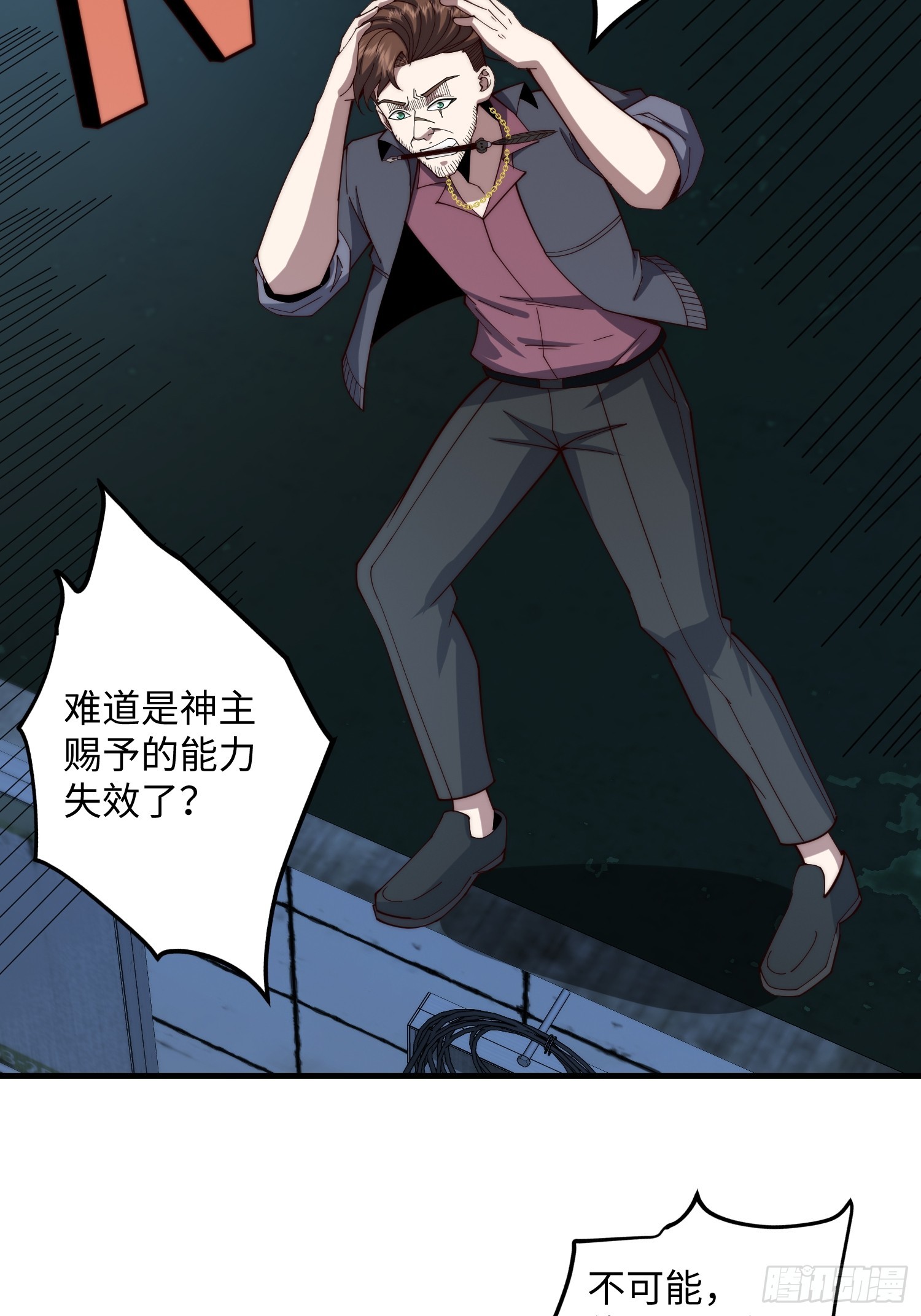 046 把鬼屋打烂！-第47话